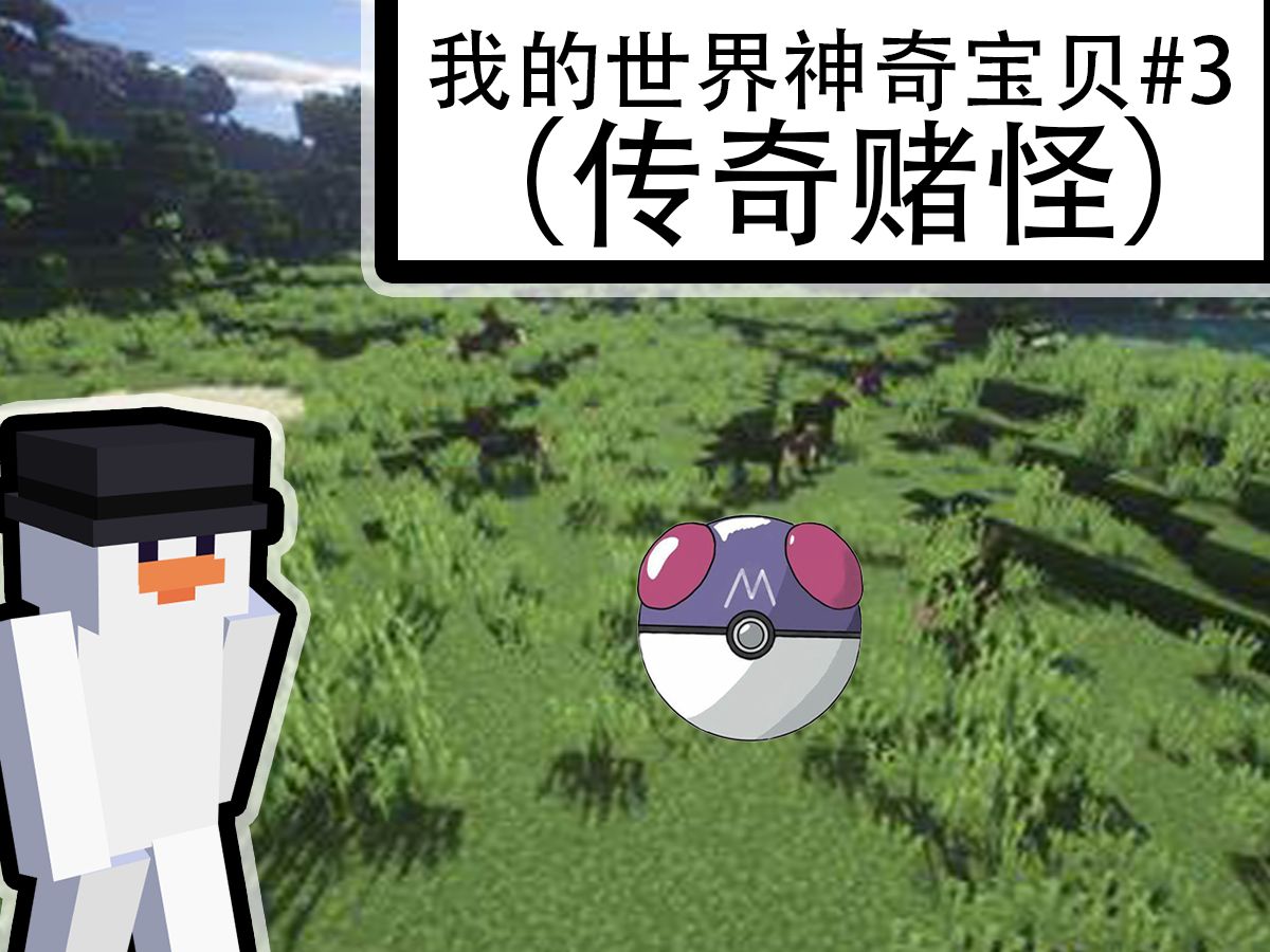 宝可梦大师宝可梦大师，探索神奇的世界