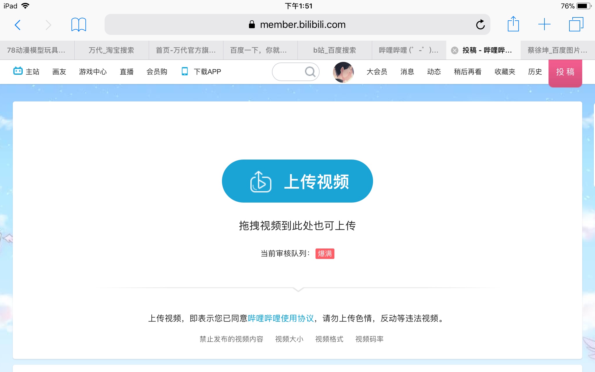 看b站的夜月直播appHD看B站的夜月直播，一场独特的视听盛宴