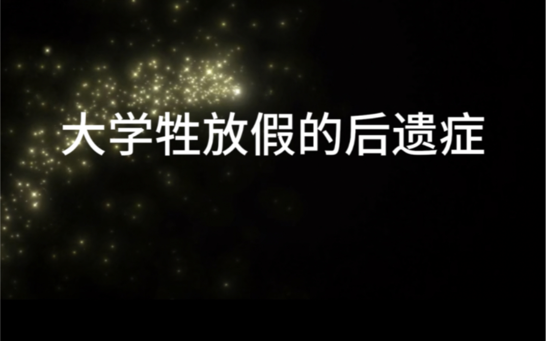 大学生第一次破苞疼哭了