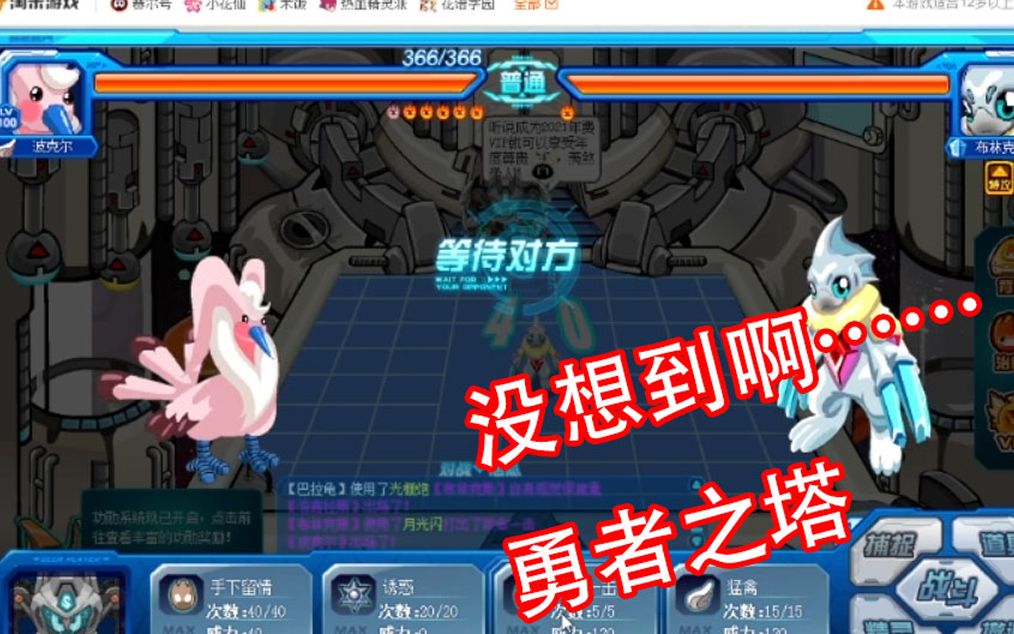勇者之塔会员登录攻略-第3张图片