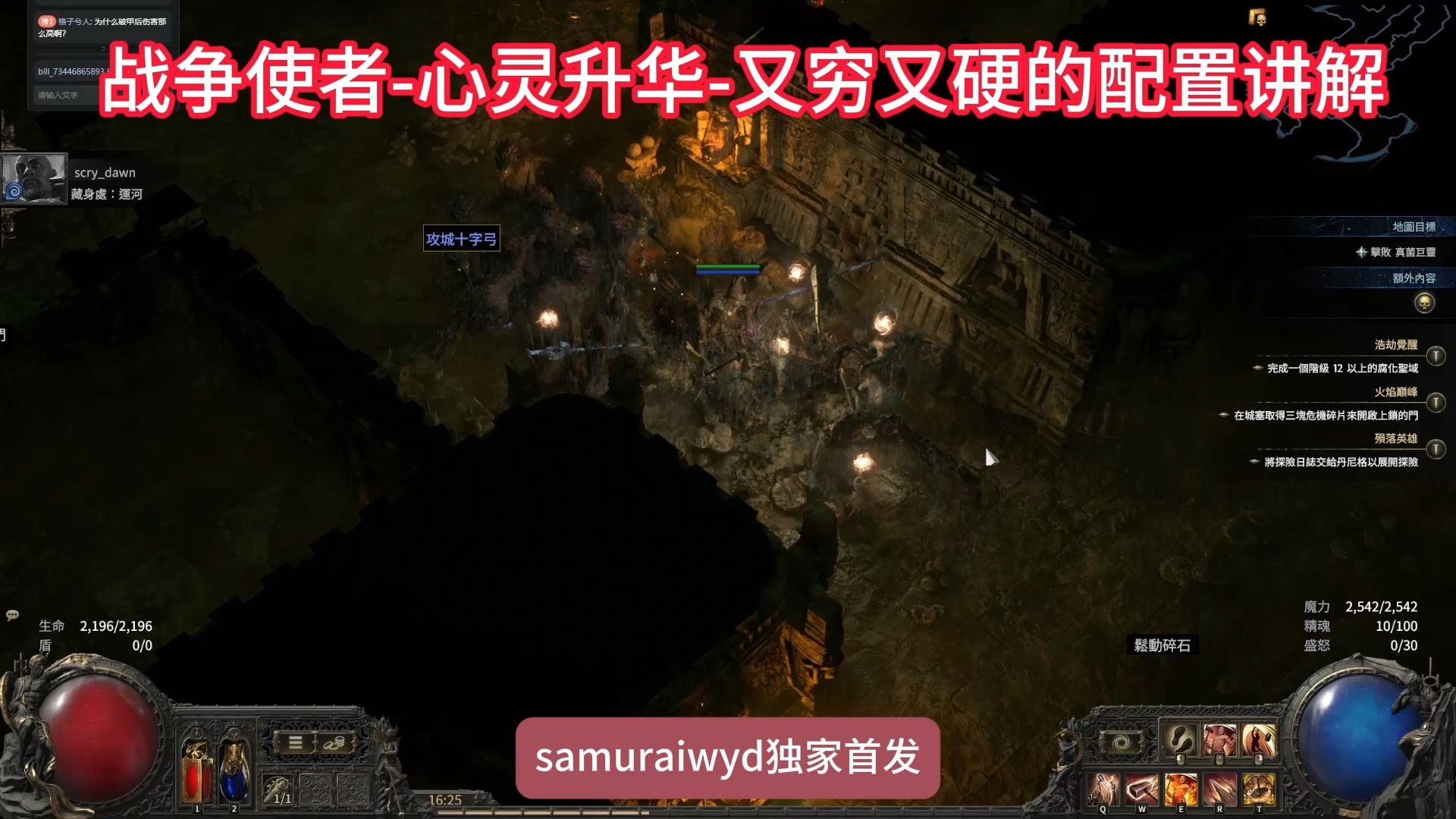 战争使者沃姆罗格