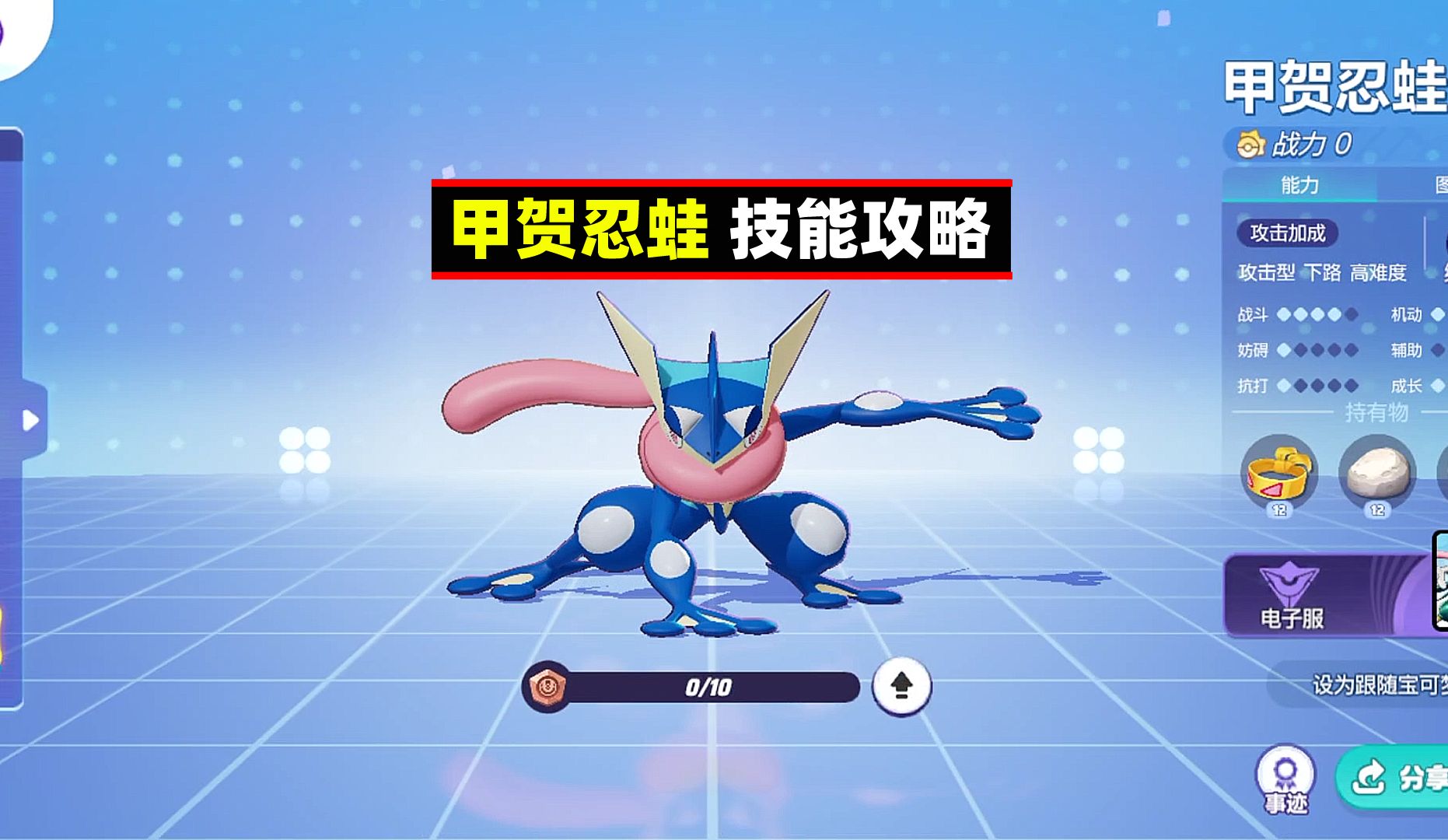口袋忍者成长表