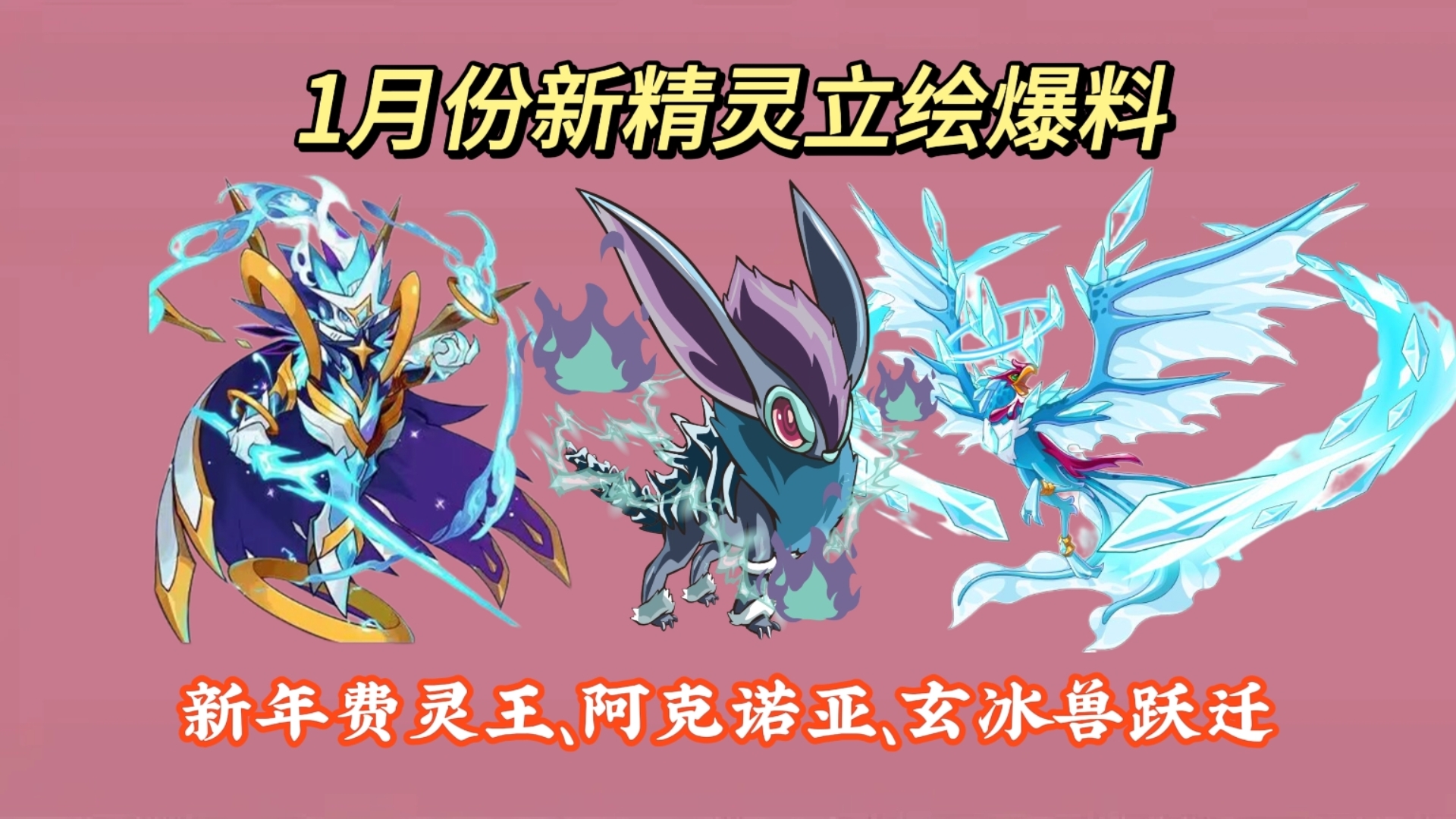 赛尔号阿克妮丝超进化赛尔号阿克妮丝，精灵世界的传奇-第3张图片