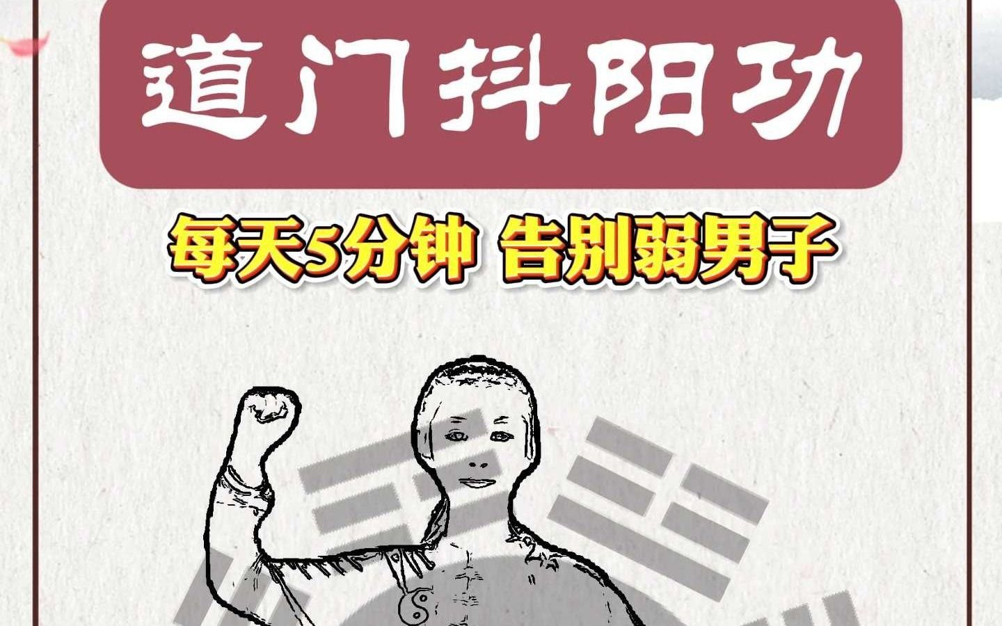 抖阳下的生活