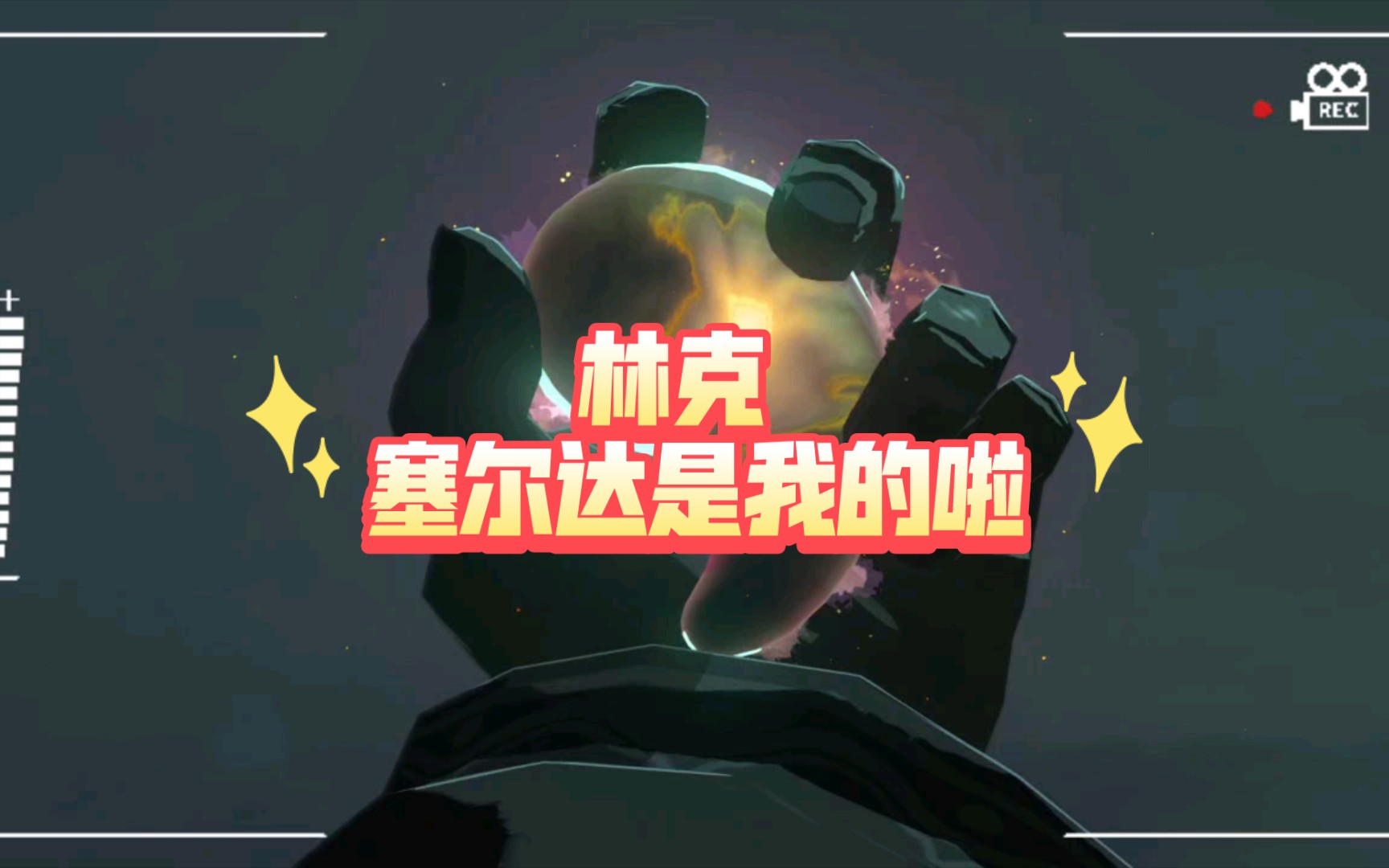 赛尔号林克出现时间和地点赛尔号林克之旅