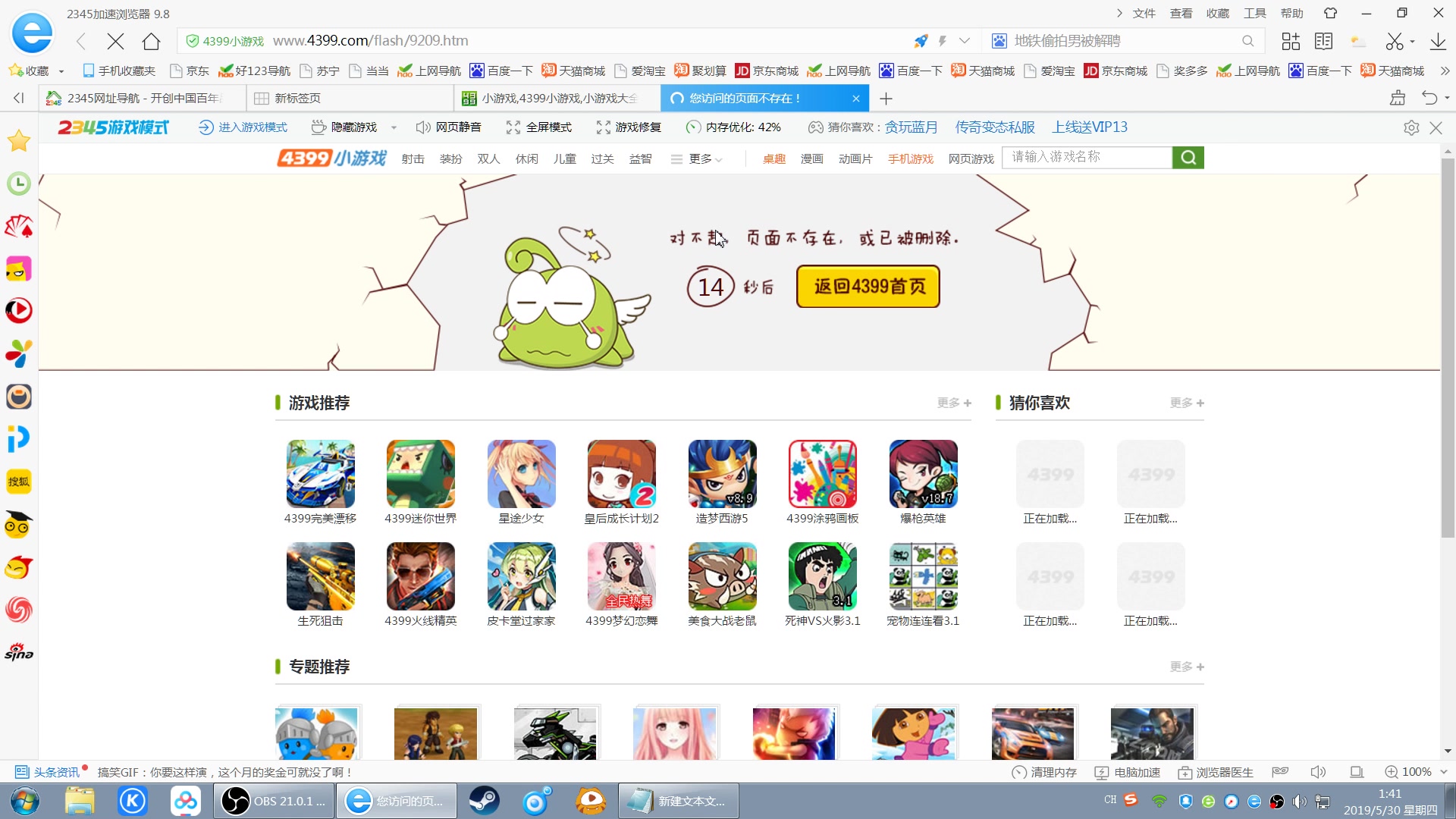 4399观看视频免费哔哩哔哩优势4399观看视频免费攻略-第1张图片