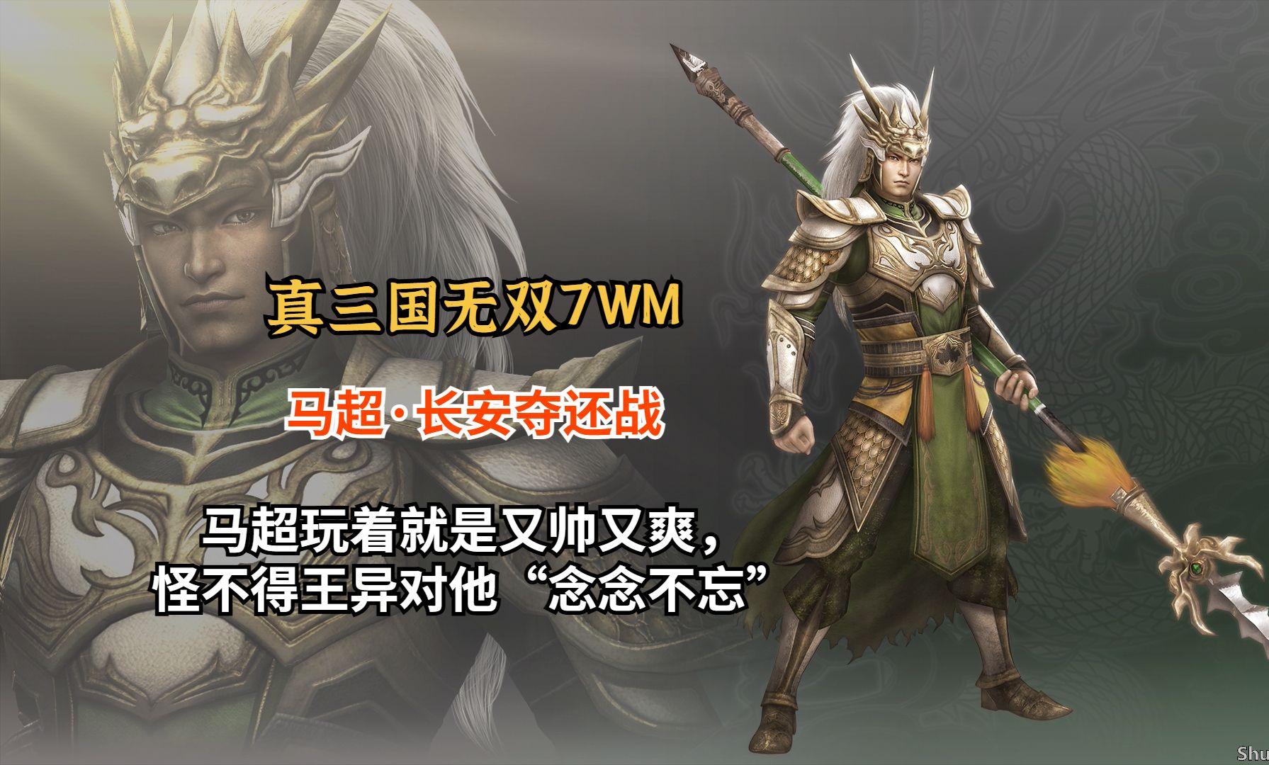 超级三国5攻略大全