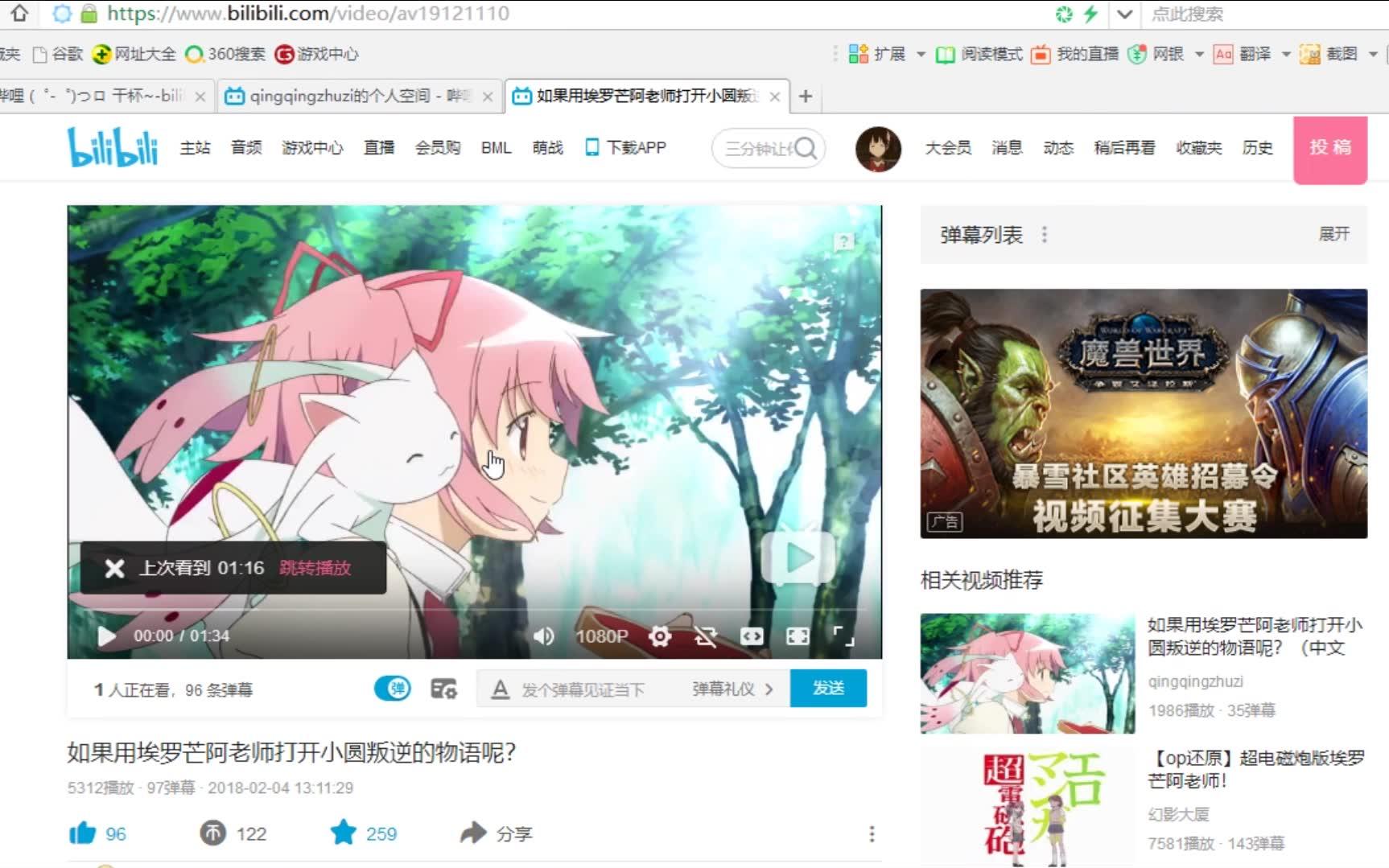 夜里十大禁用B站网页版夜里十大禁用B站网页-第3张图片