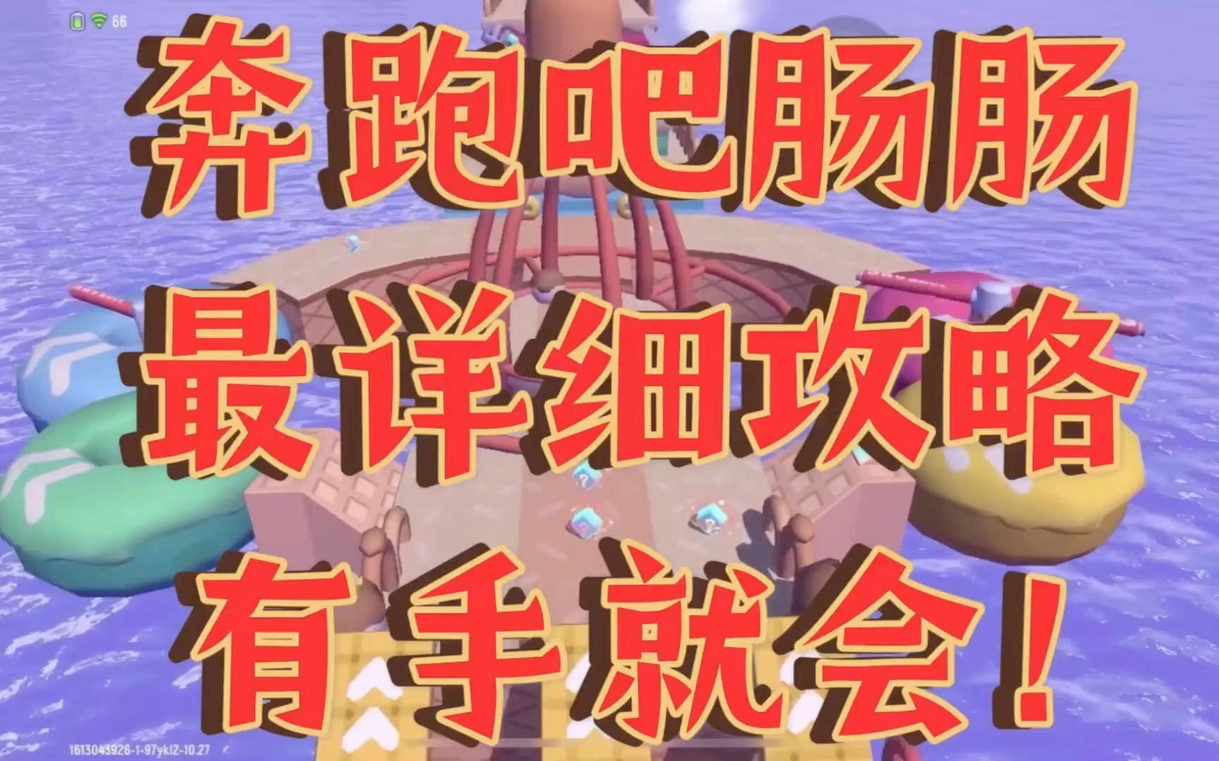 我的香肠塞进你的甜甜圈