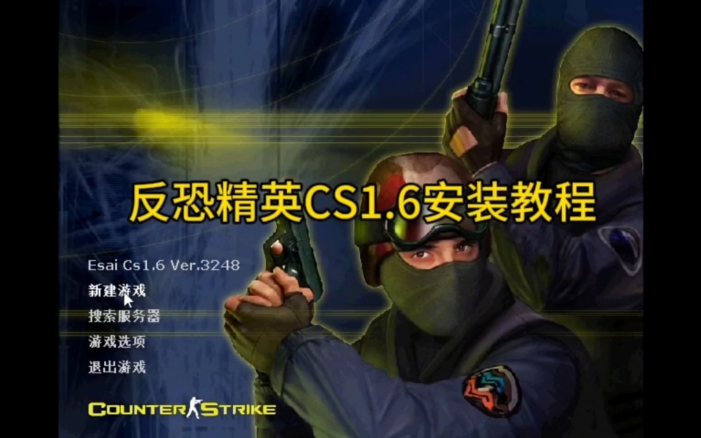 反恐精英1.6僵尸版，僵尸世界的挑战与机遇-第1张图片