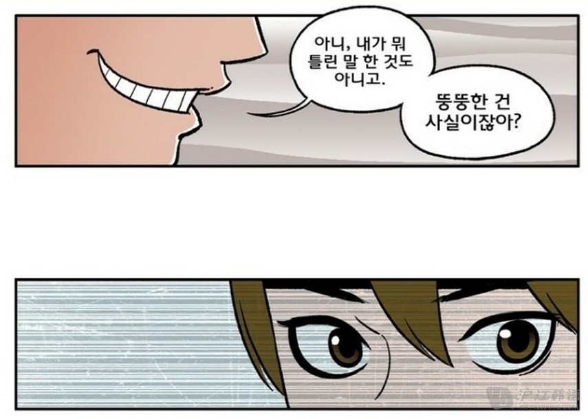 女张腿男人桶羞羞漫画揭秘