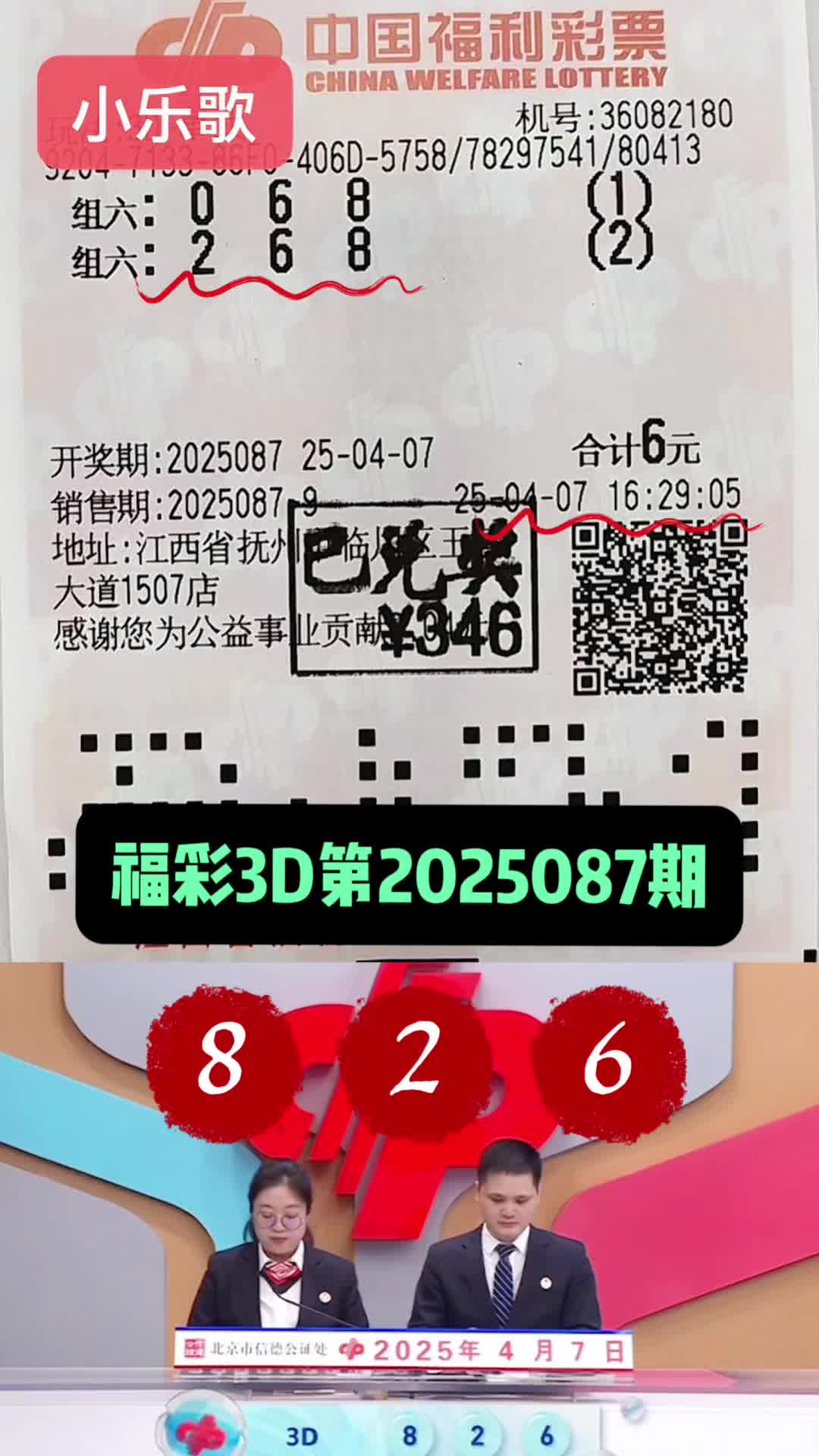 3d福彩开奖结果查询3D福彩开奖结果揭晓