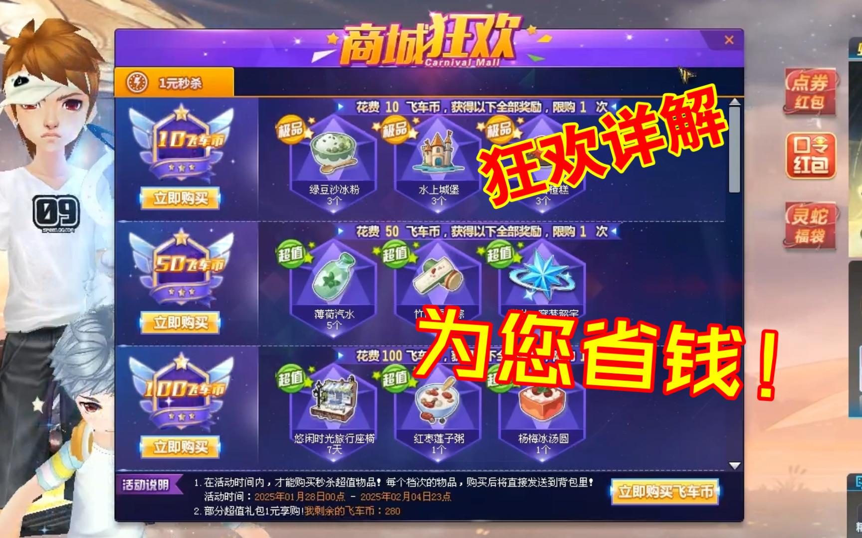 腾讯qq飞车官方下载腾讯QQ飞车官方下载攻略-第1张图片