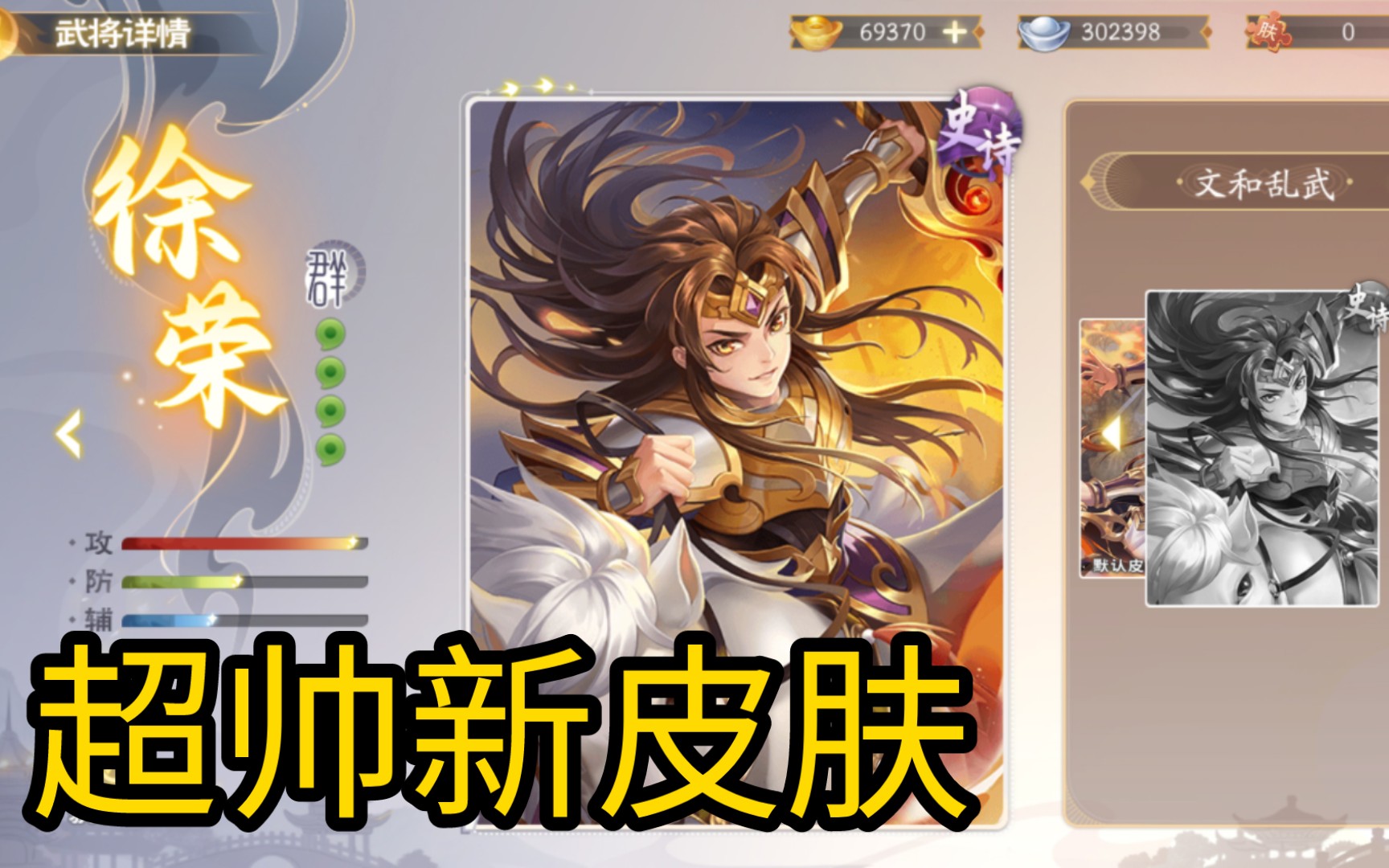 乱武三国，乱世英雄的传奇-第1张图片