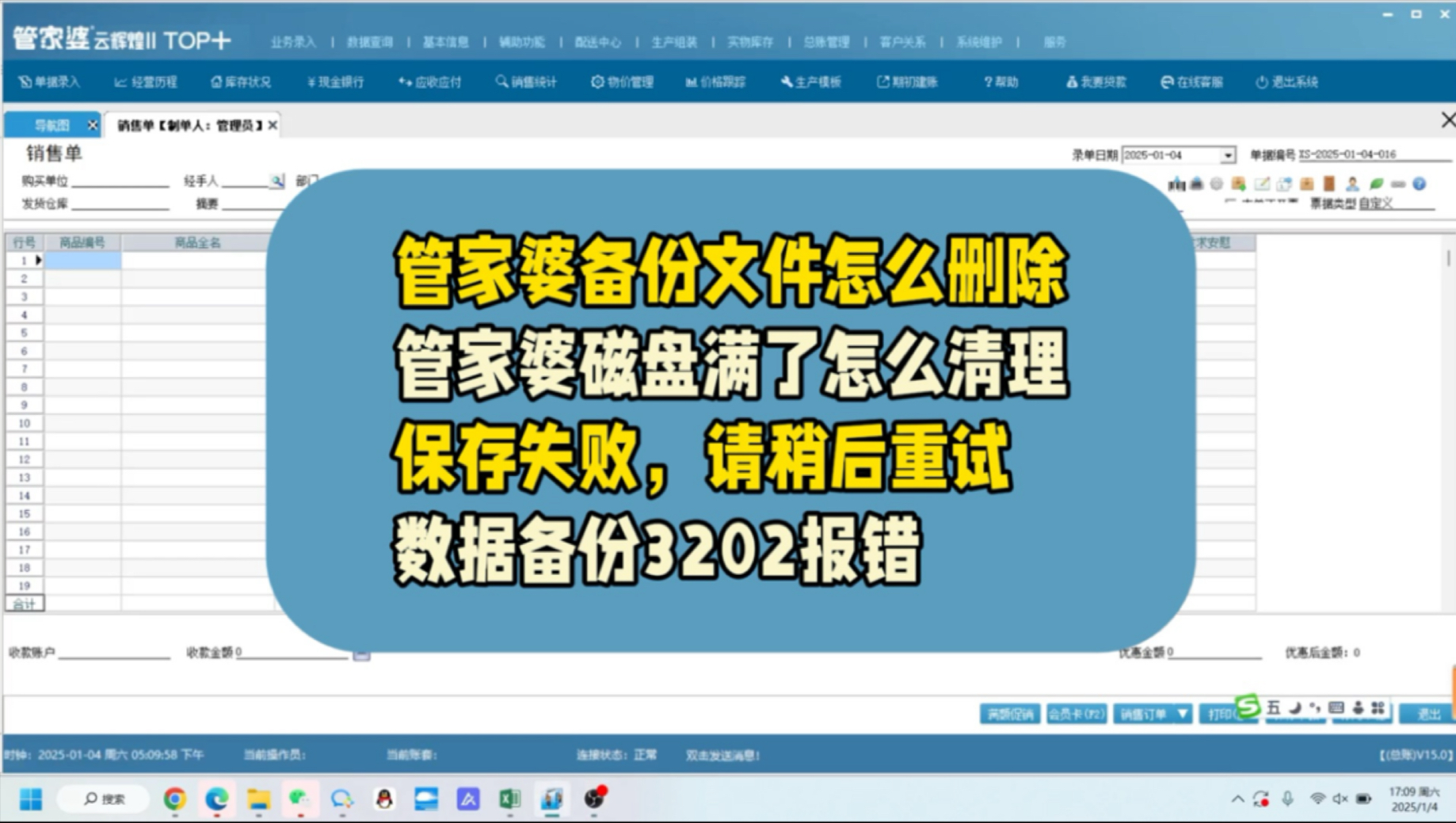 管家婆官网官方网站介绍