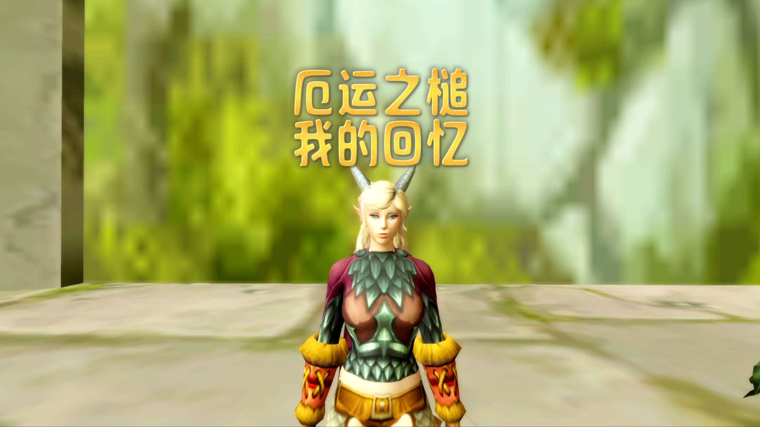 魔兽世界厄运之槌入口厄运之槌入口