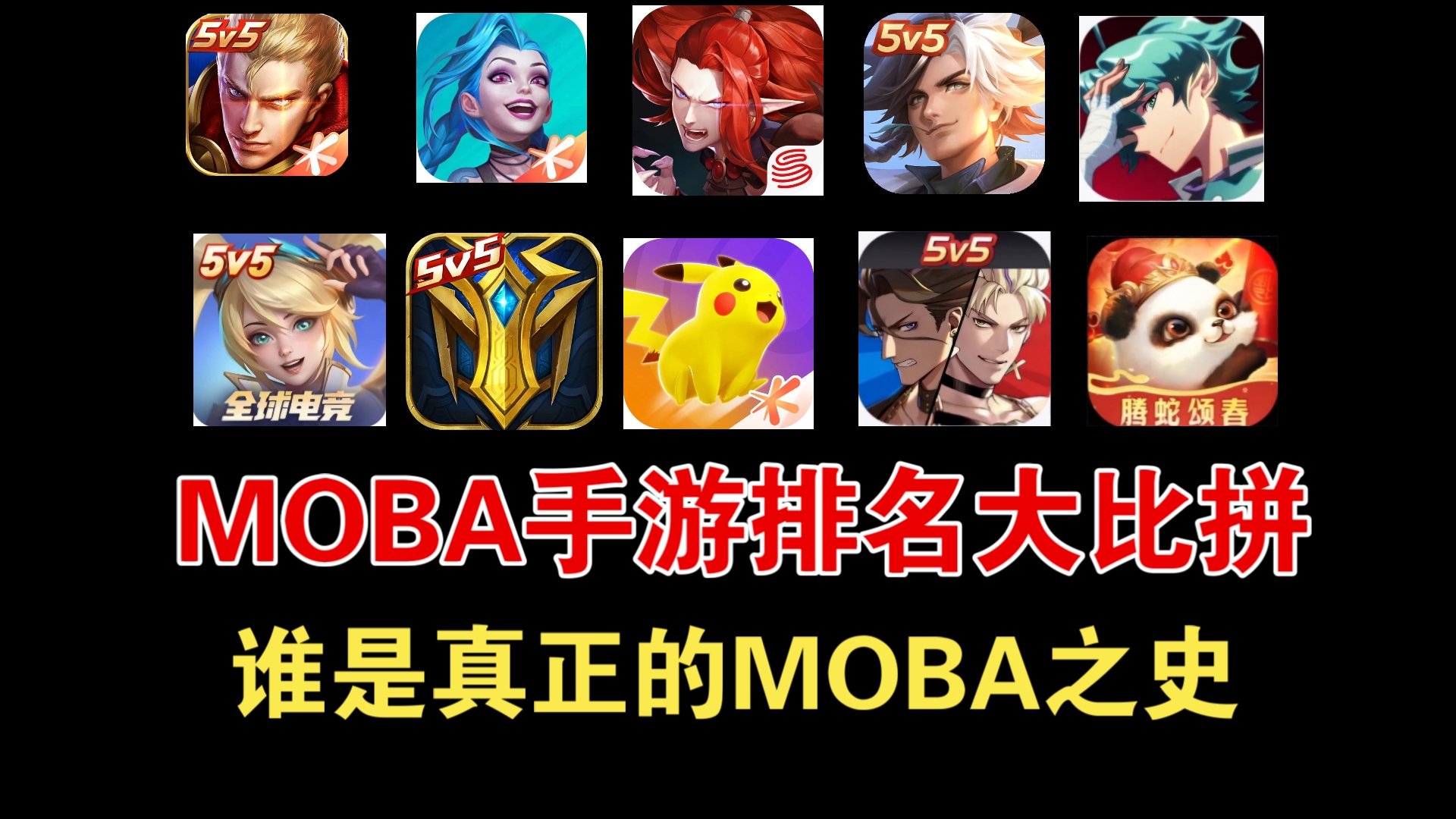 代号moba代号Moba，游戏世界中的代号与故事-第2张图片