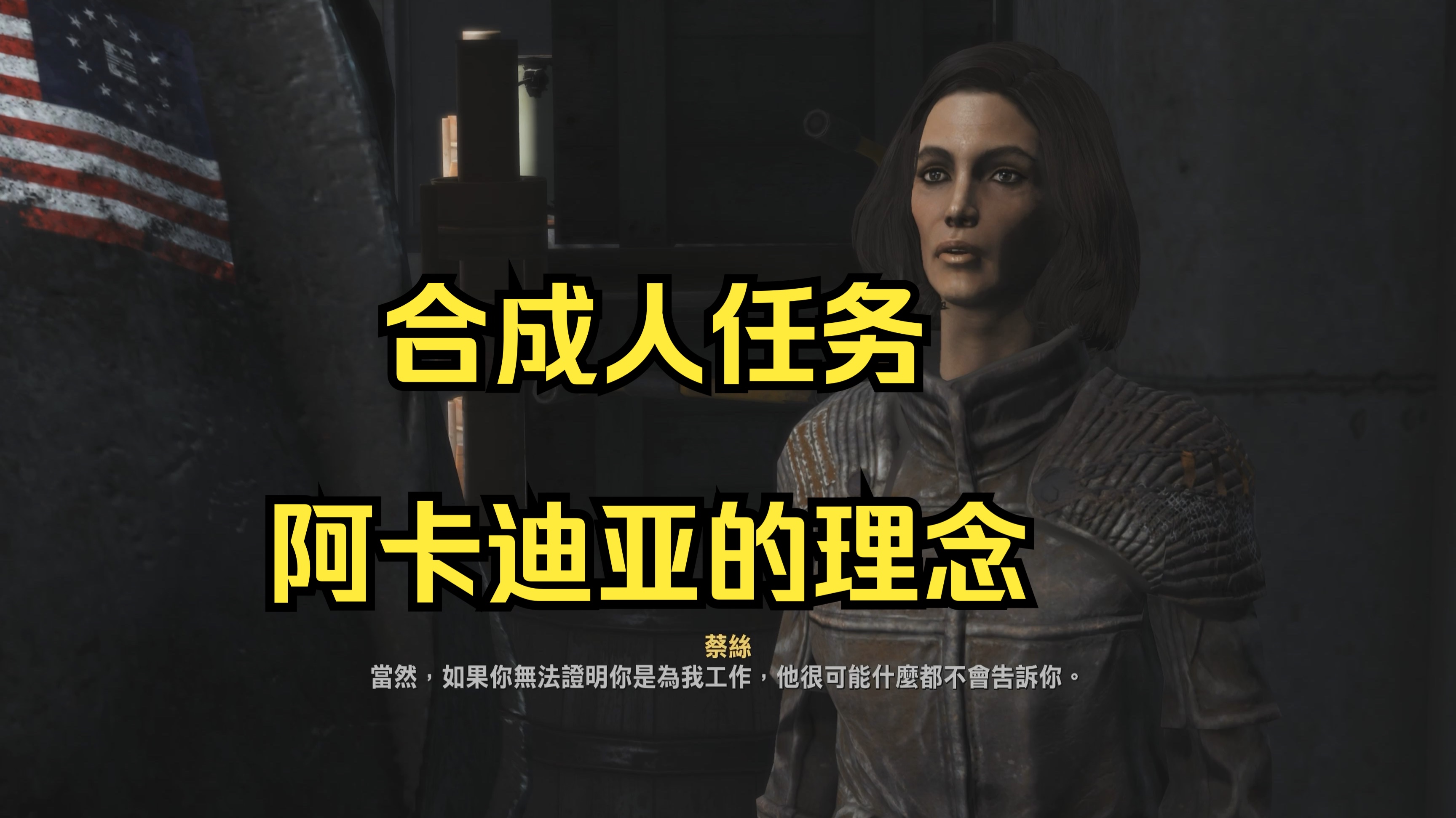 辐射4代码关键词文章-第2张图片