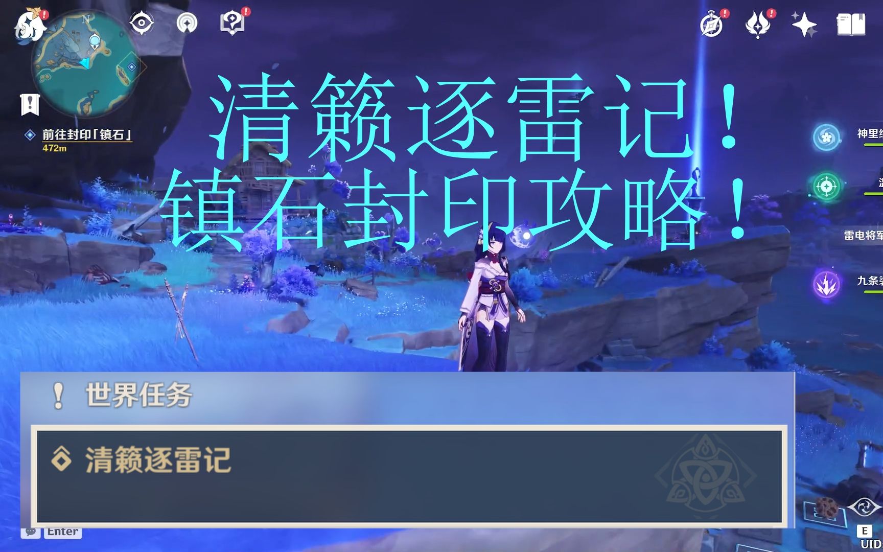清籁逐雷记-第2张图片