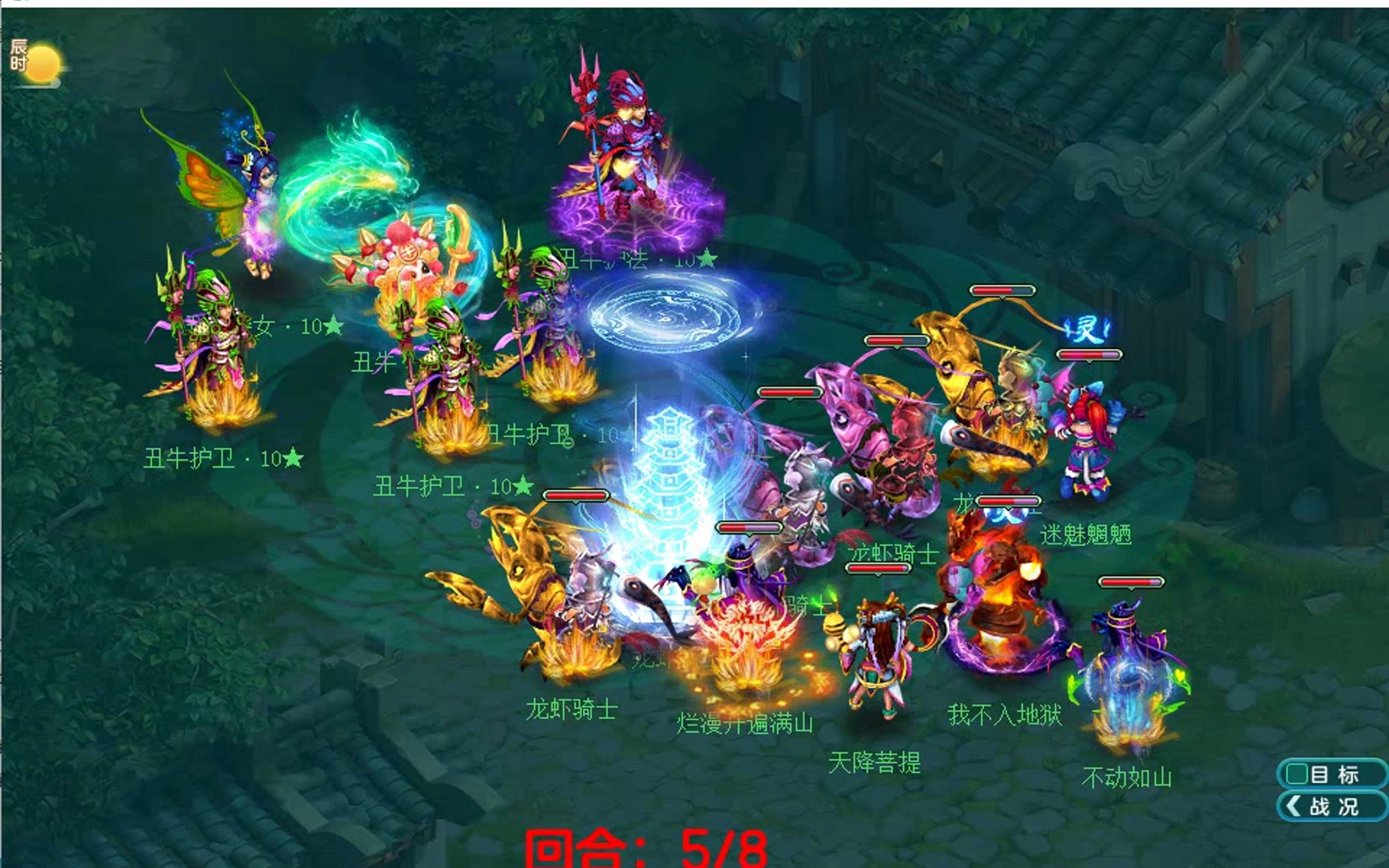 神武龙宫加点攻略