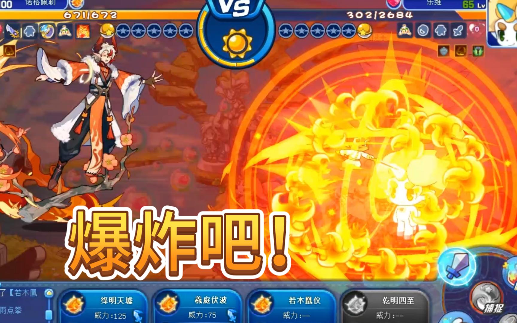 4399洛克王国烈火战神4399洛克王国烈火战神，勇闯神秘世界-第1张图片