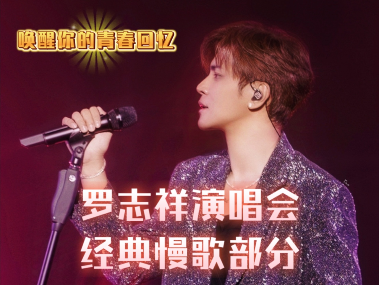 罗志祥多人运动5G视频网站入口介绍-第1张图片