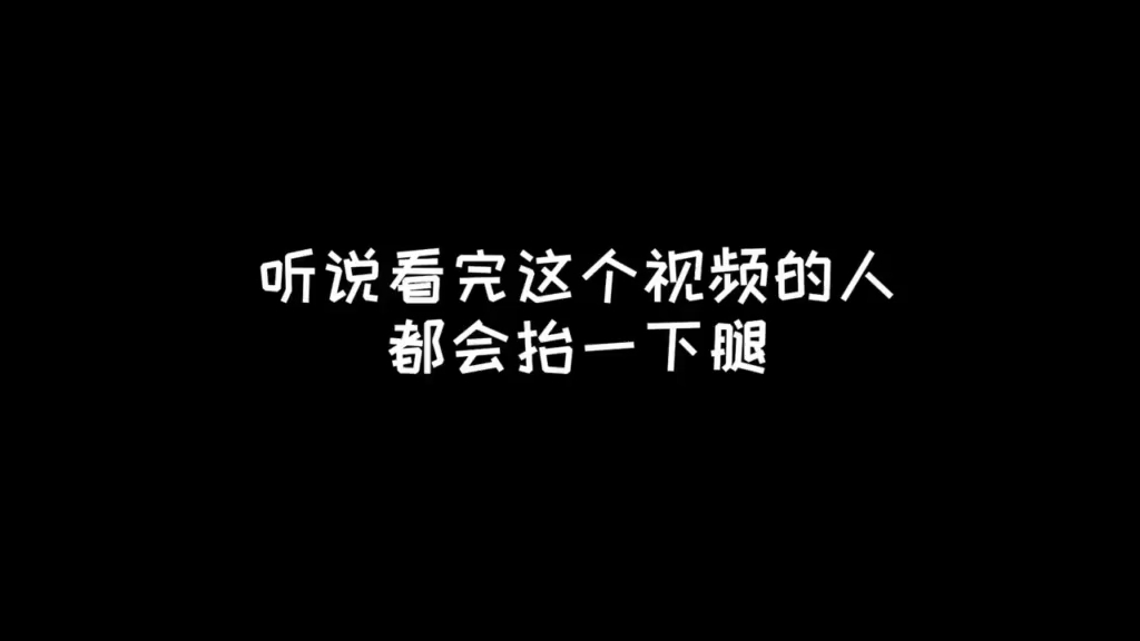 把腿叉开我插一下视频-第2张图片