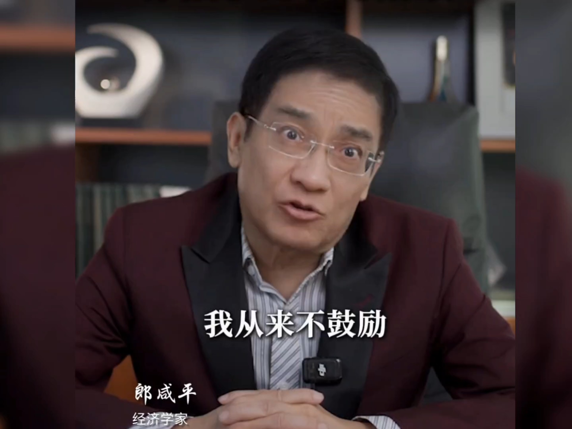 郎咸平简介和主要成就郎咸平简介-第3张图片