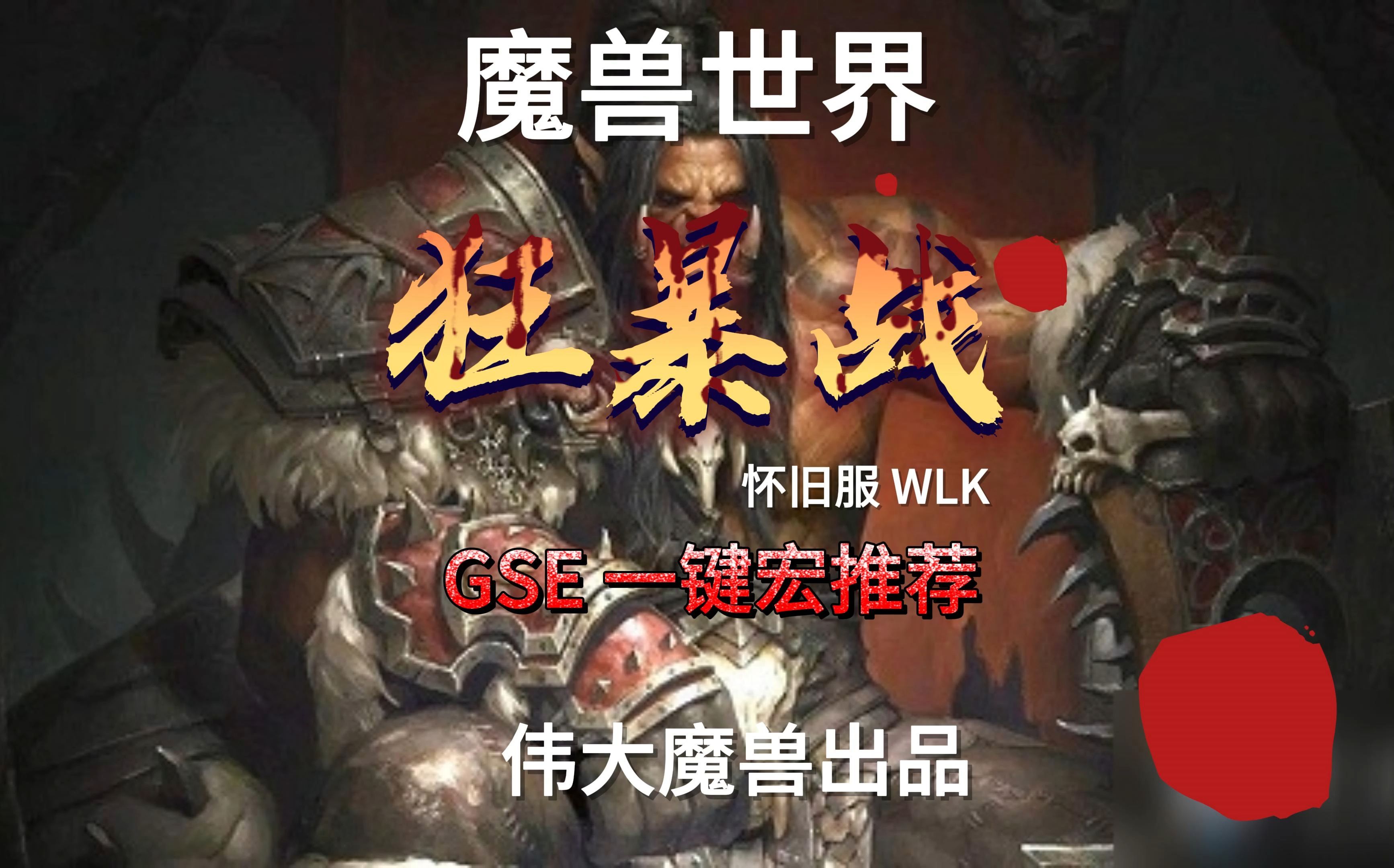 wow免费三天领取入口探索魔兽世界的免费魅力，一场游戏之旅的开启-第1张图片