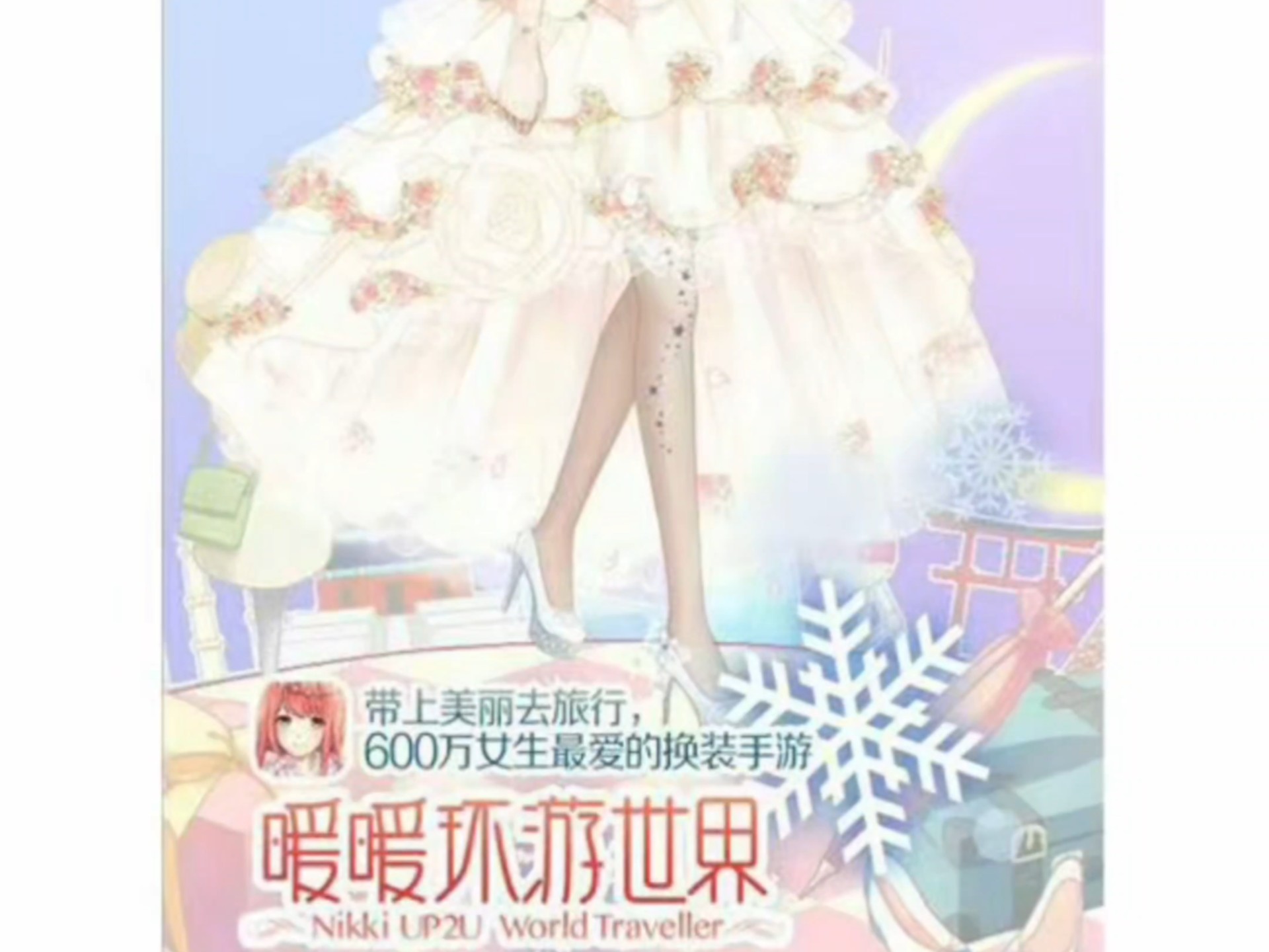 暖暖环游世界德国暖暖环游世界德国-第3张图片