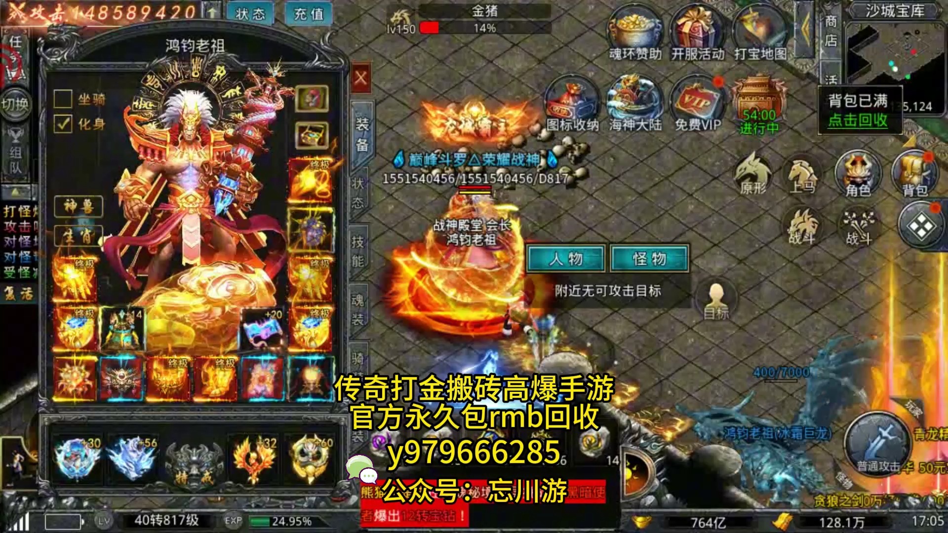 传奇王者归来手游官网传奇王者归来-第1张图片