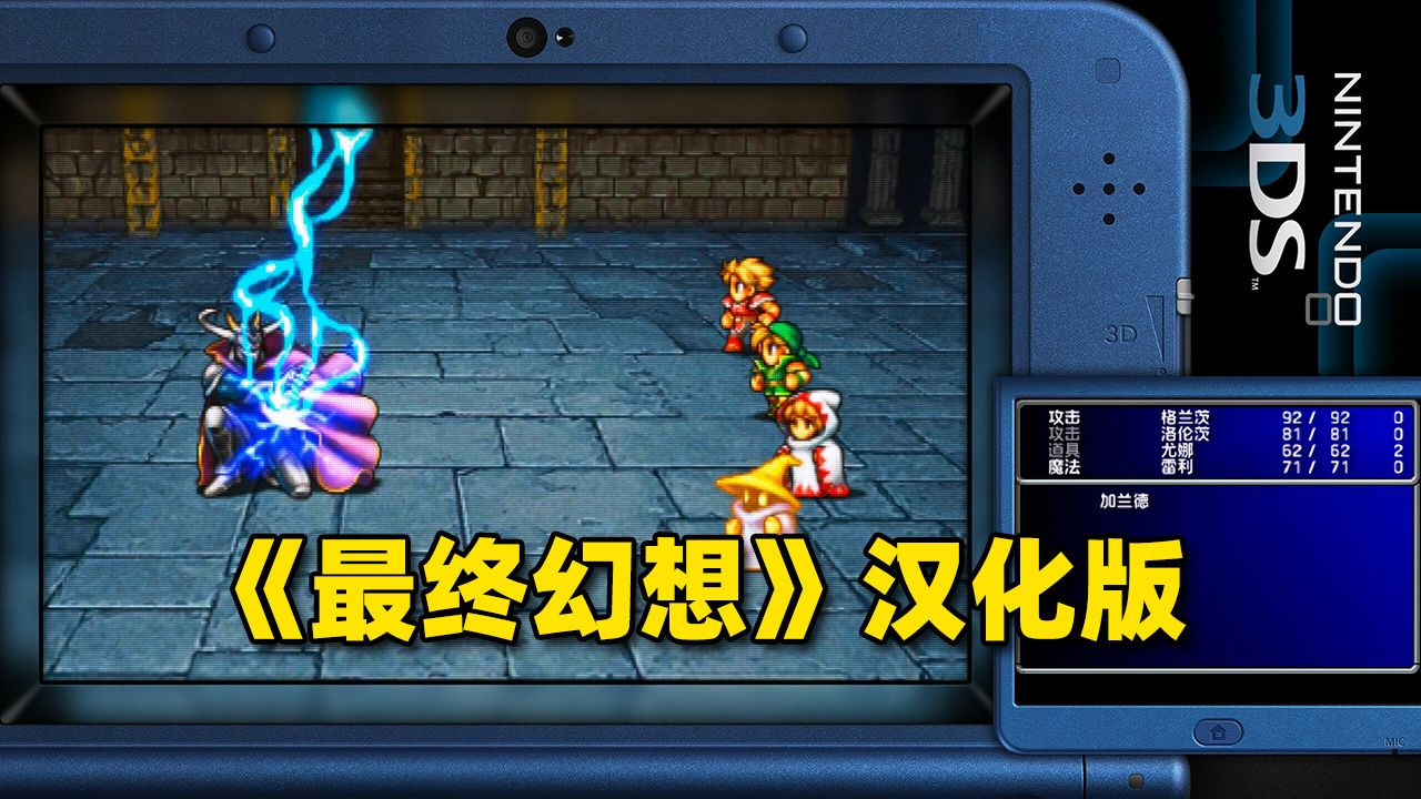 3ds游戏3ds游戏，沉浸其中的奇幻世界-第2张图片
