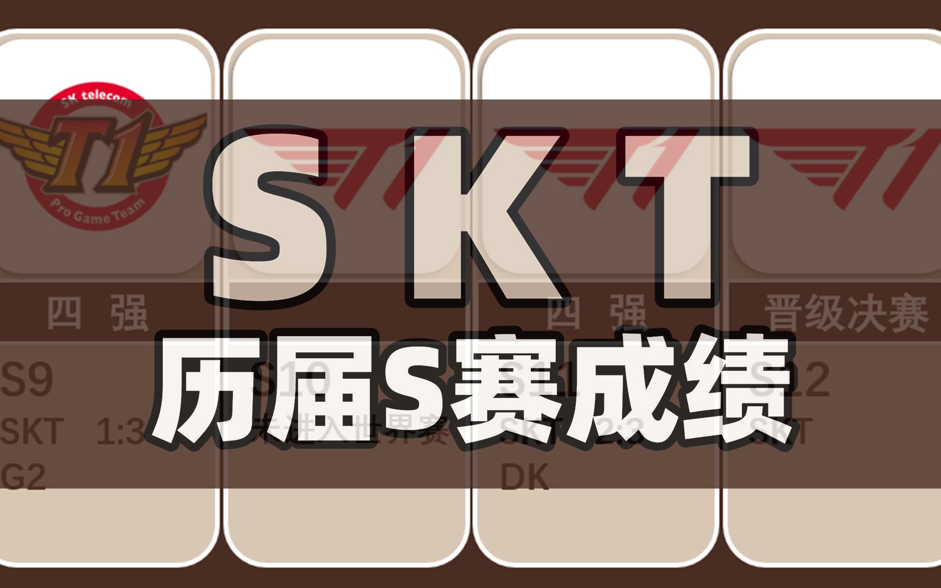 sktt1阿兹尔SKT与T1，电竞传奇的巅峰之战