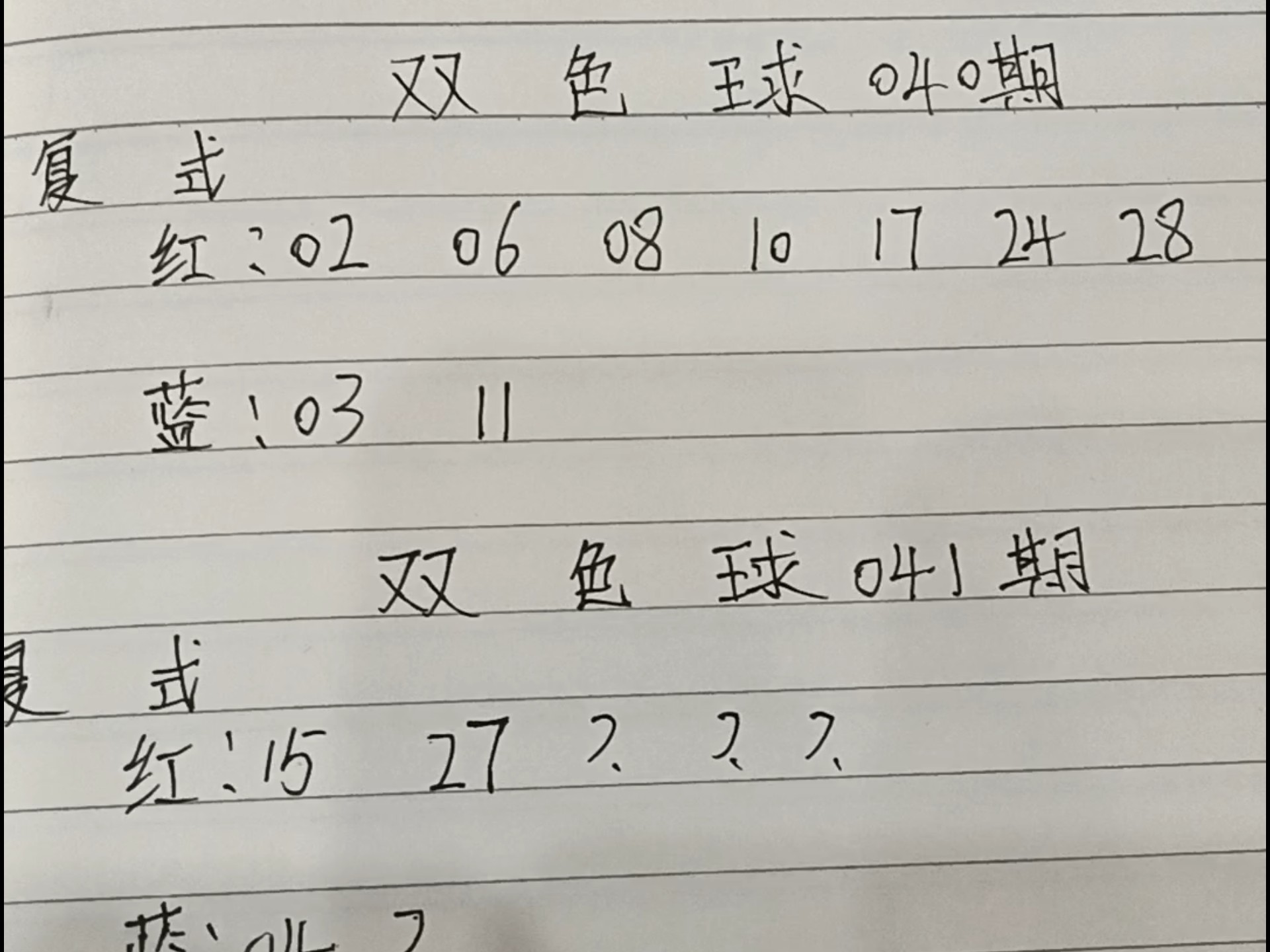 双色球预测专家最准文章-第1张图片