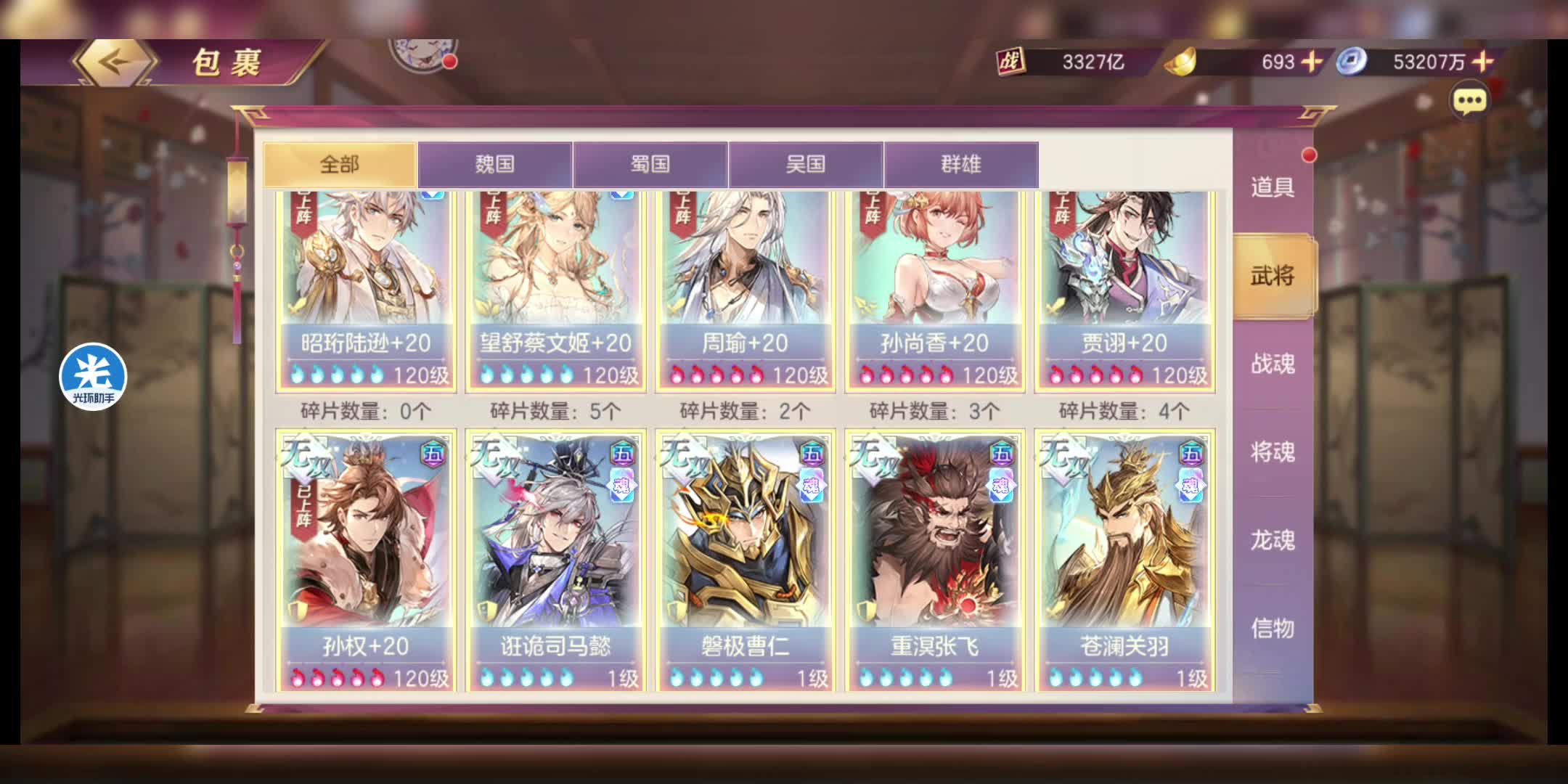 三国志幻想大陆官服，畅游历史与奇幻的世界