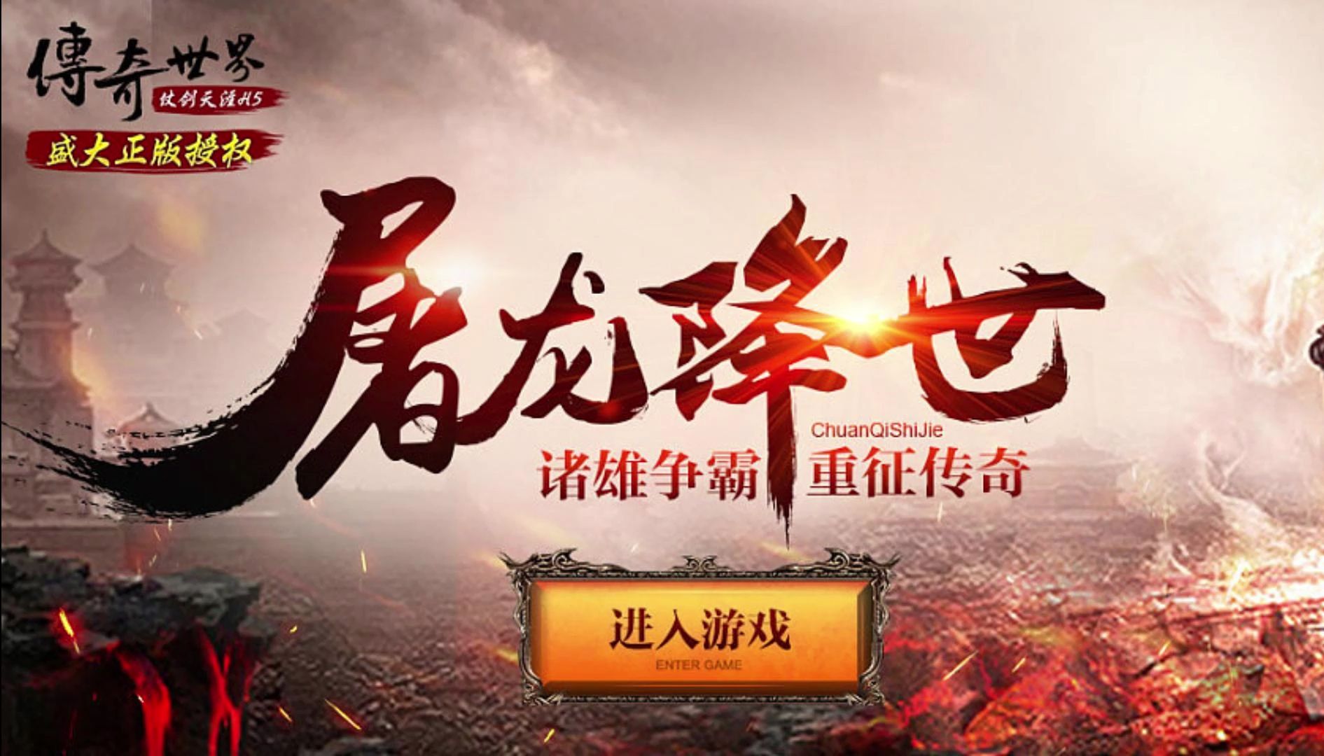 传奇世界单机版e路有你攻略传奇世界单机版，沉浸于一个传奇的世界-第2张图片
