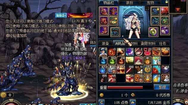 DNF红眼挑战真野猪