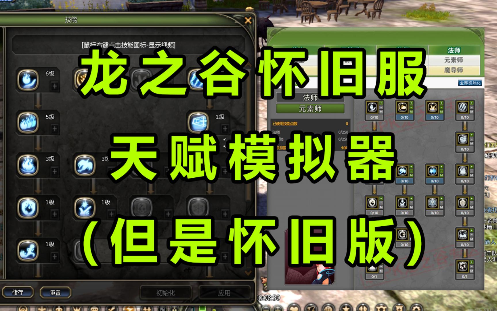 龙之谷转职任务在哪龙之谷转职任务攻略-第2张图片