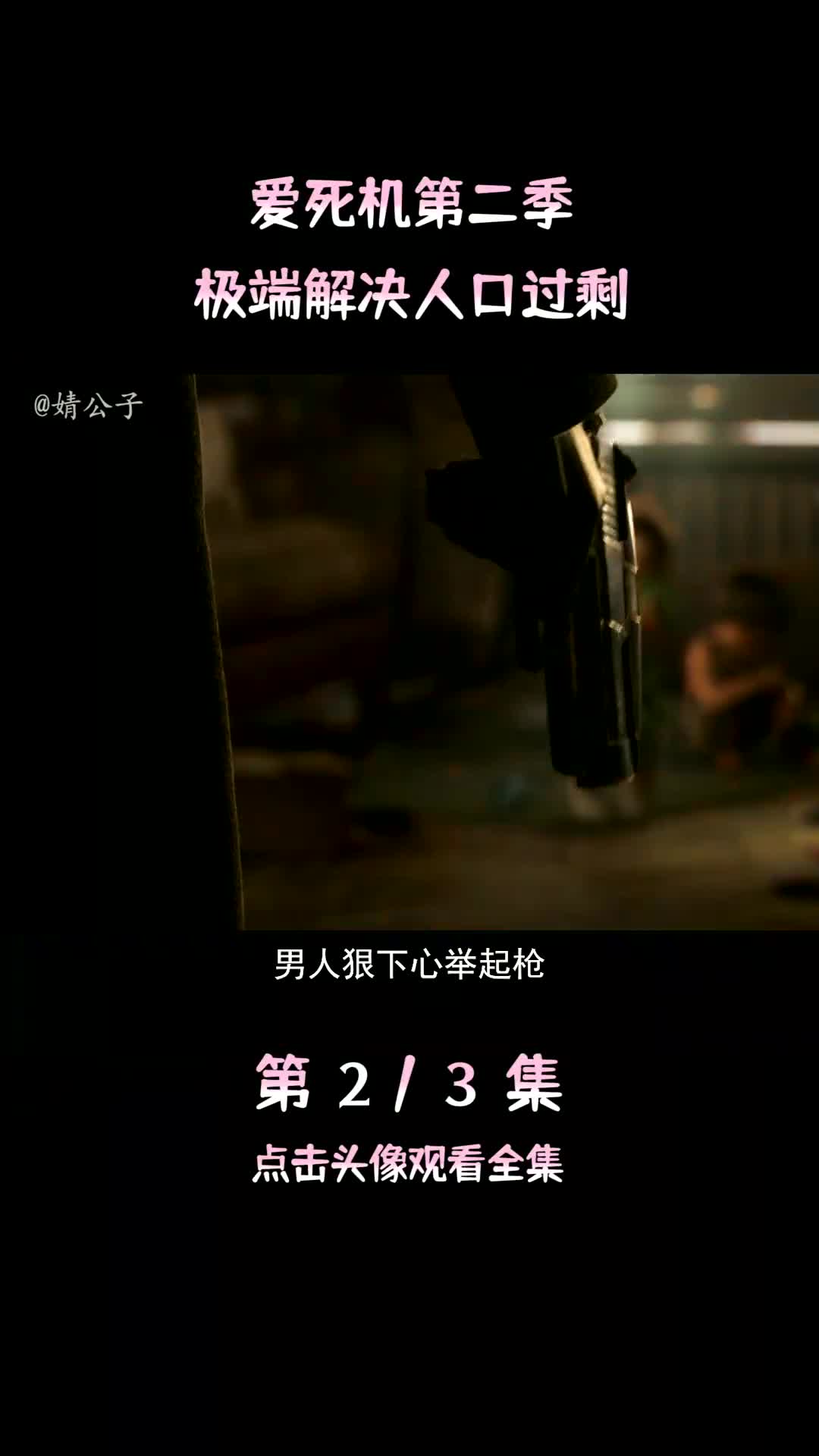 爱死机第二季爱死机第二季，探索技术与艺术的无限可能-第2张图片