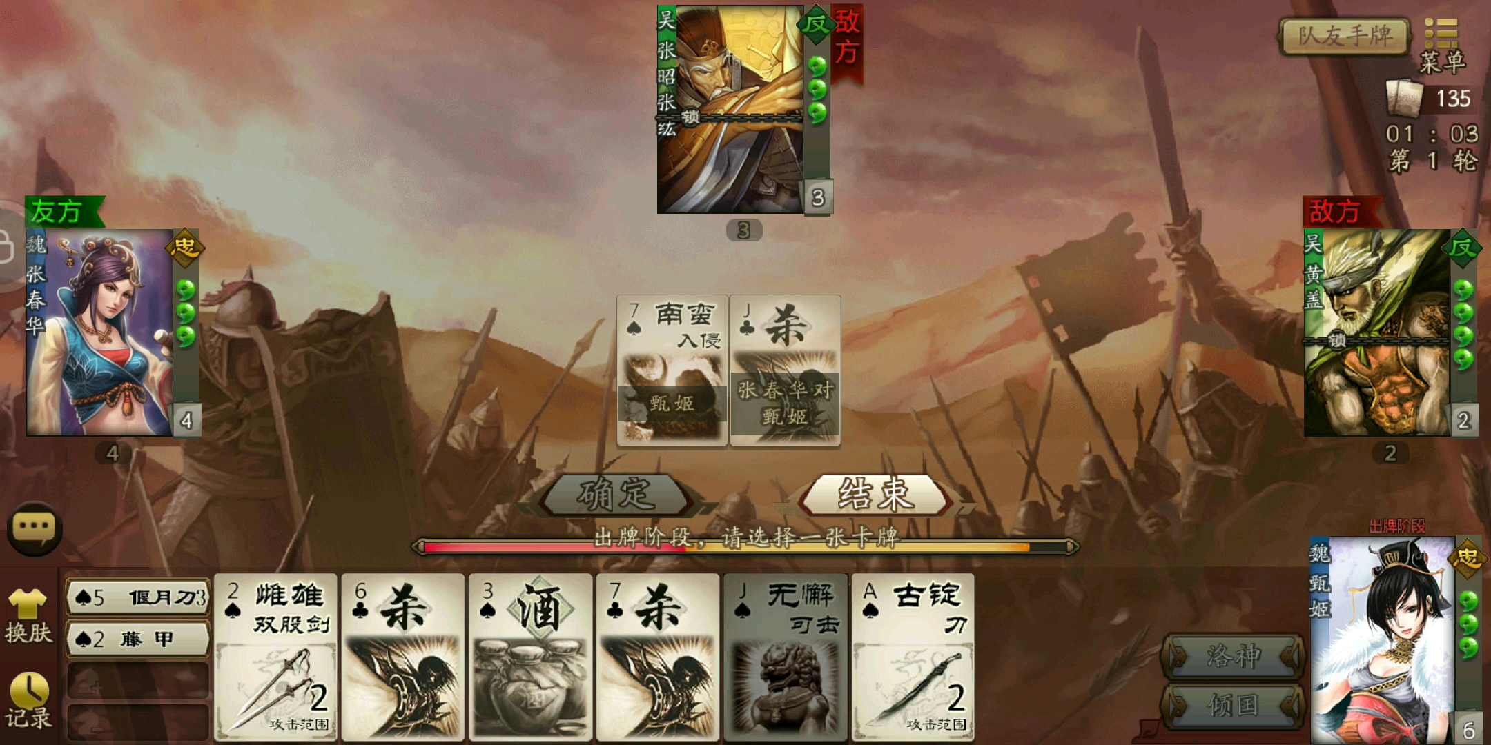 洛神游戏攻略洛神是否好玩？