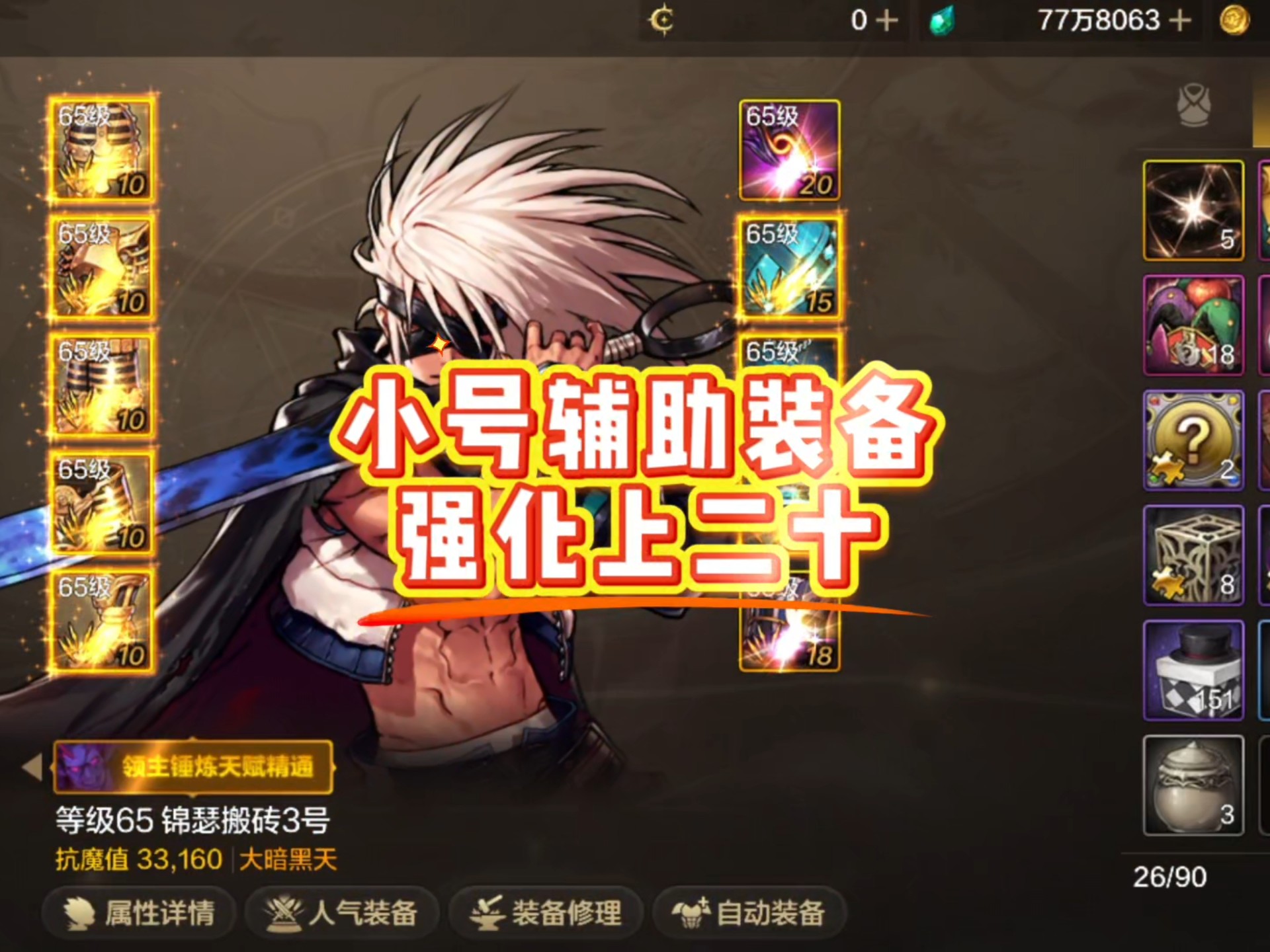 dnfss辅助装备为什么制作不了DNFSS辅助装备介绍-第2张图片