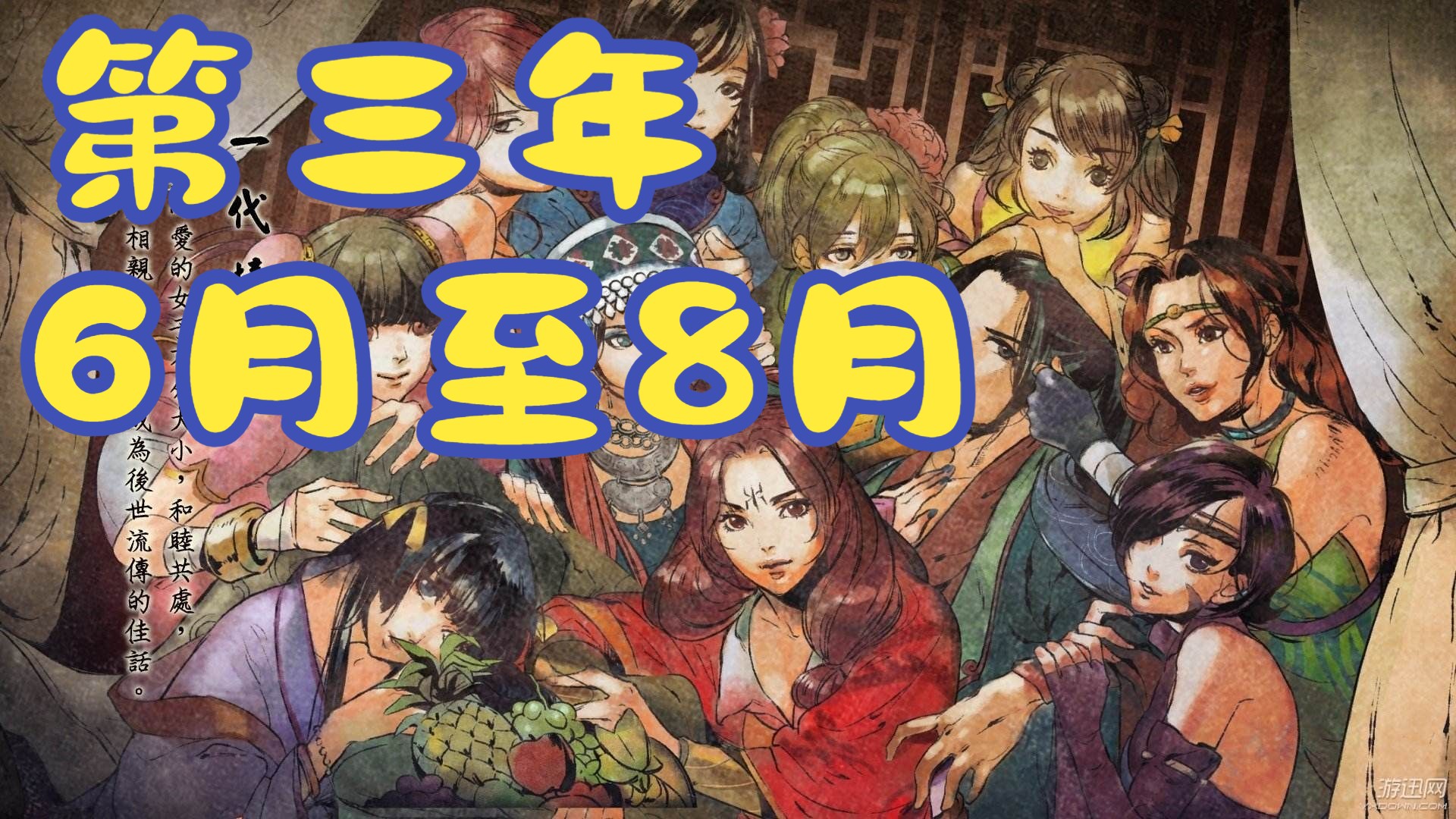 侠客风云传大灾变攻略-第3张图片