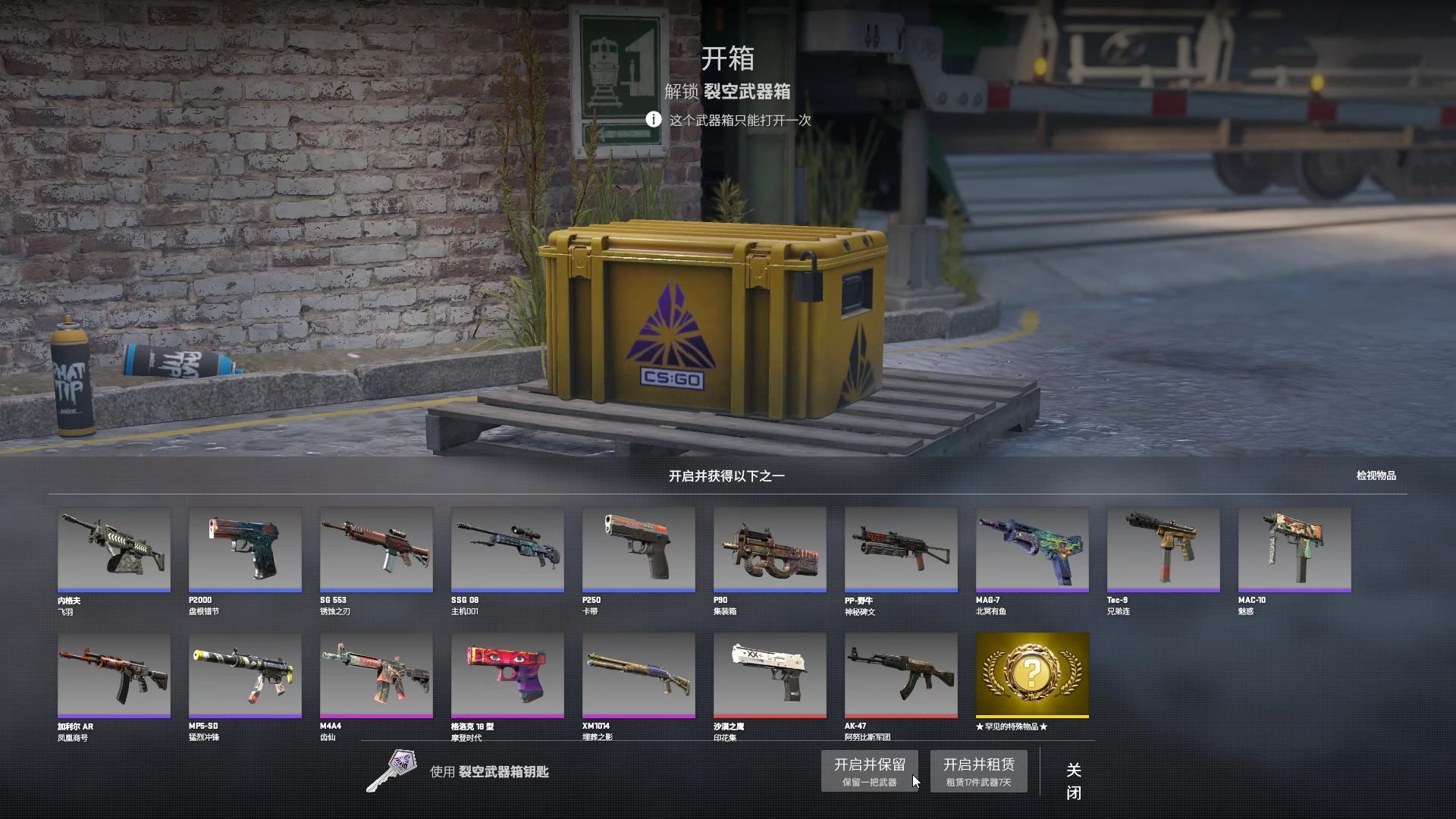 探讨CSGO免费开箱的可能性