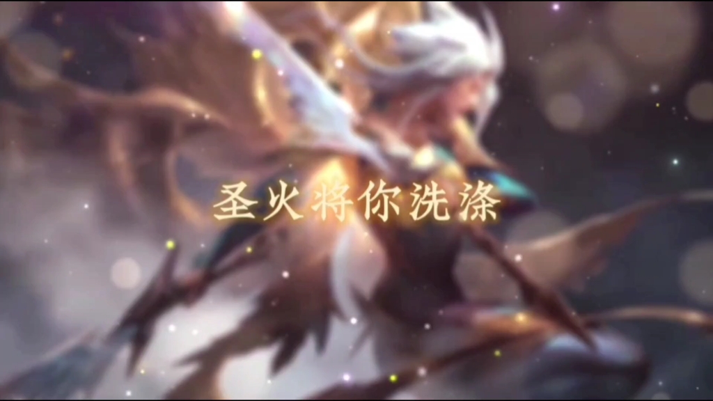 lol审判天使凯尔审判天使——游戏中的神秘天使