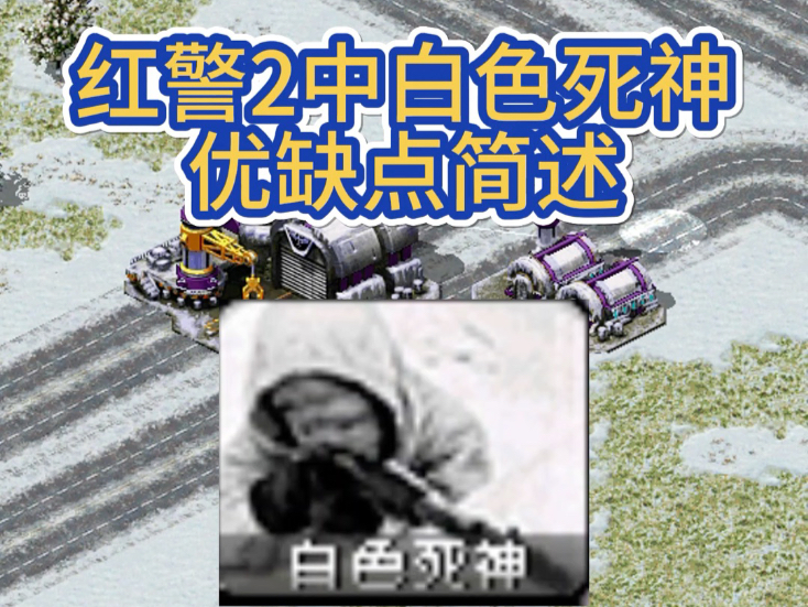 白色死神犯罪大师白色死神犯罪大师-第3张图片
