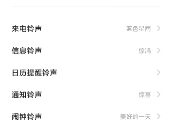 短信铃声免费下载试听短信铃声免费下载文章-第1张图片