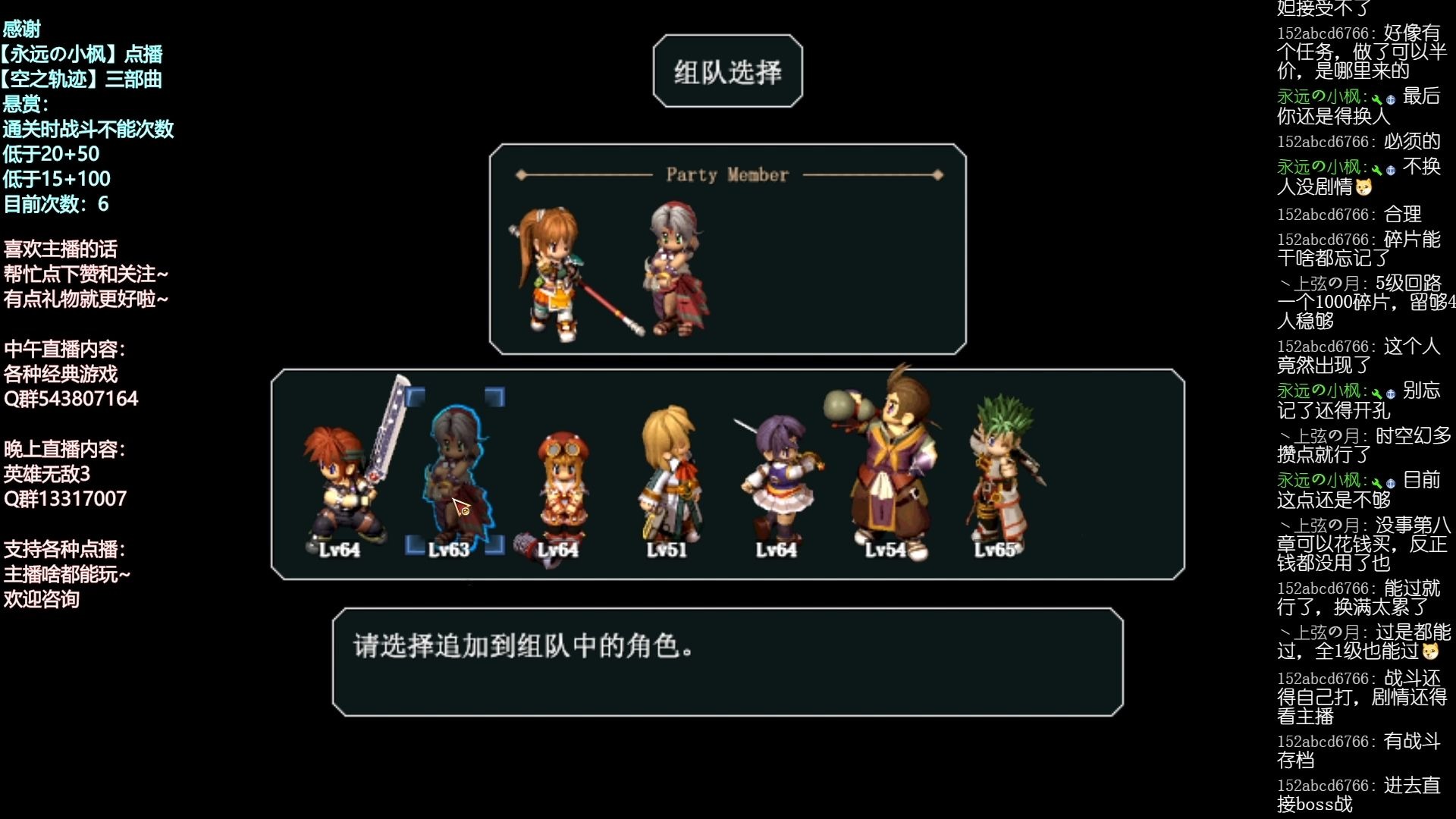 空之轨迹3rd攻略-第3张图片