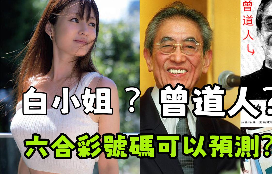 曾道人生日