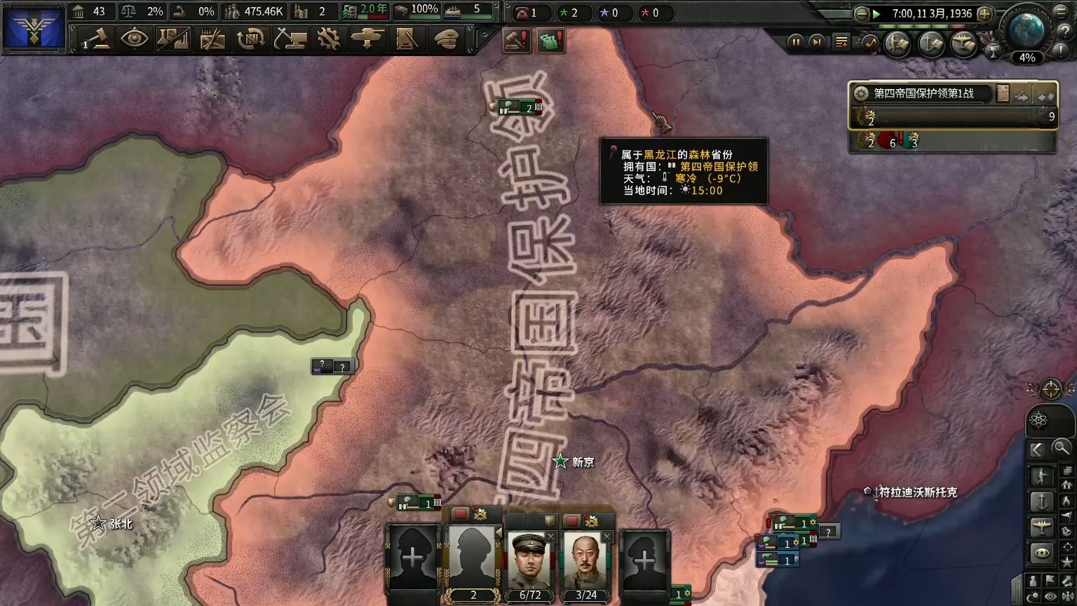 中华第四帝国，辉煌与挑战并存-第3张图片