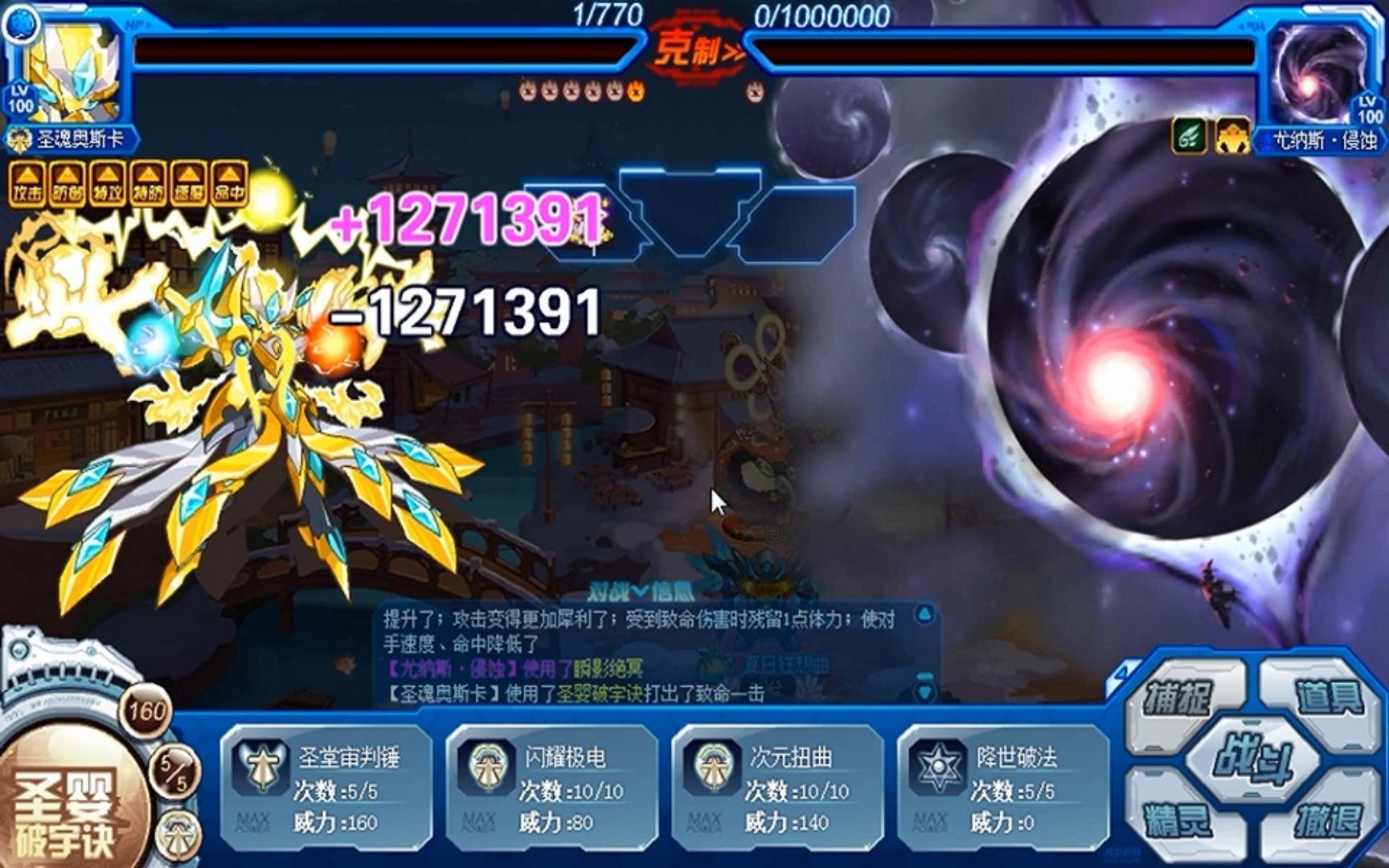 赛尔号新精灵，神秘降临-第2张图片
